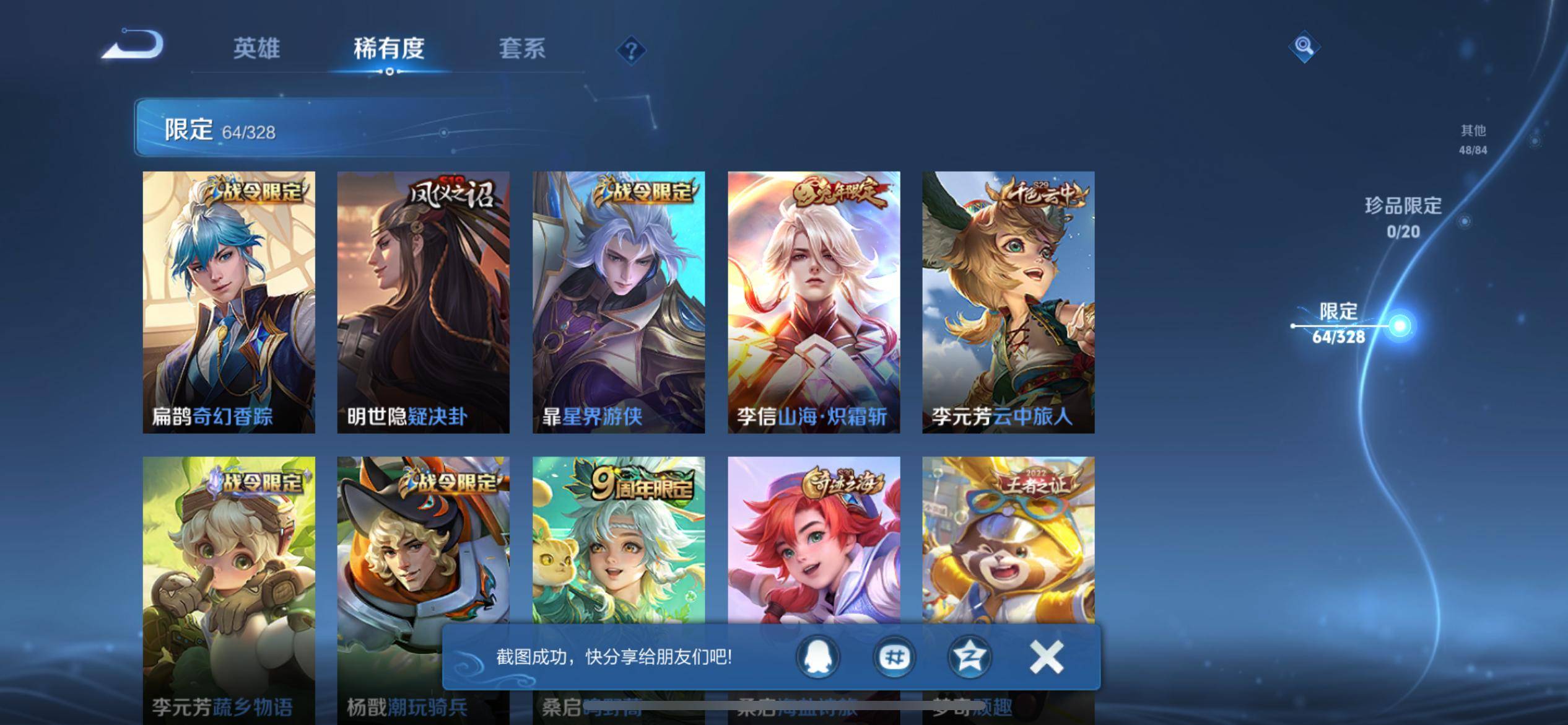 WZKG3182304王者荣耀账号详情图9 WZKG3182304王者荣耀账号详情图9