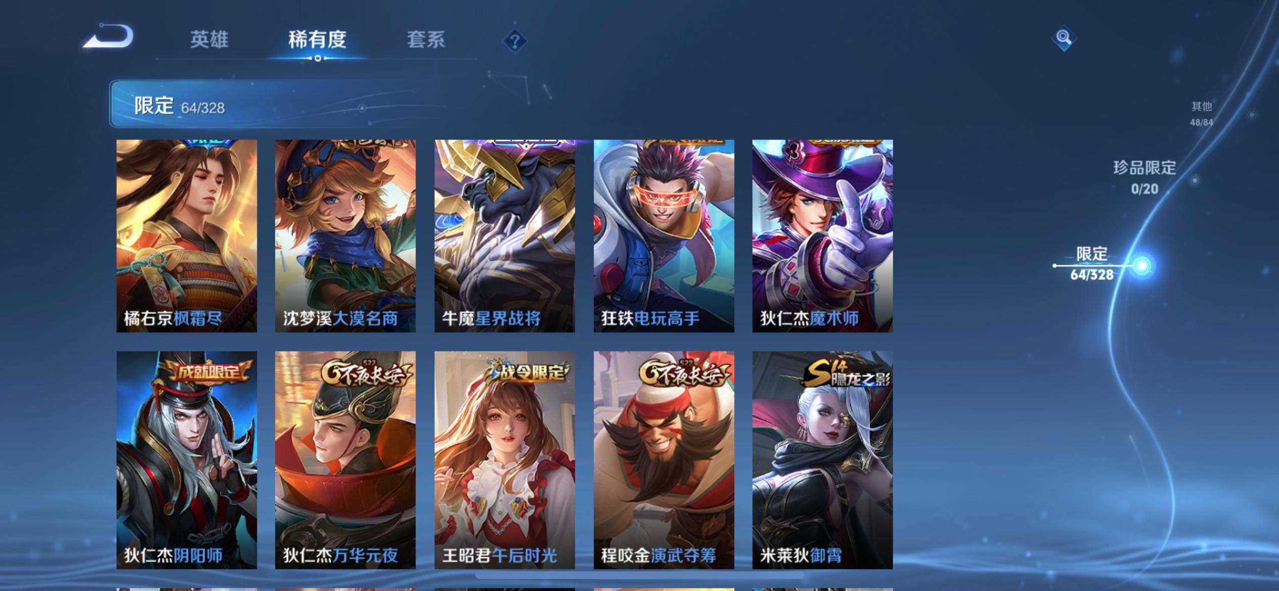 WZKG3182304王者荣耀账号详情图10 WZKG3182304王者荣耀账号详情图10