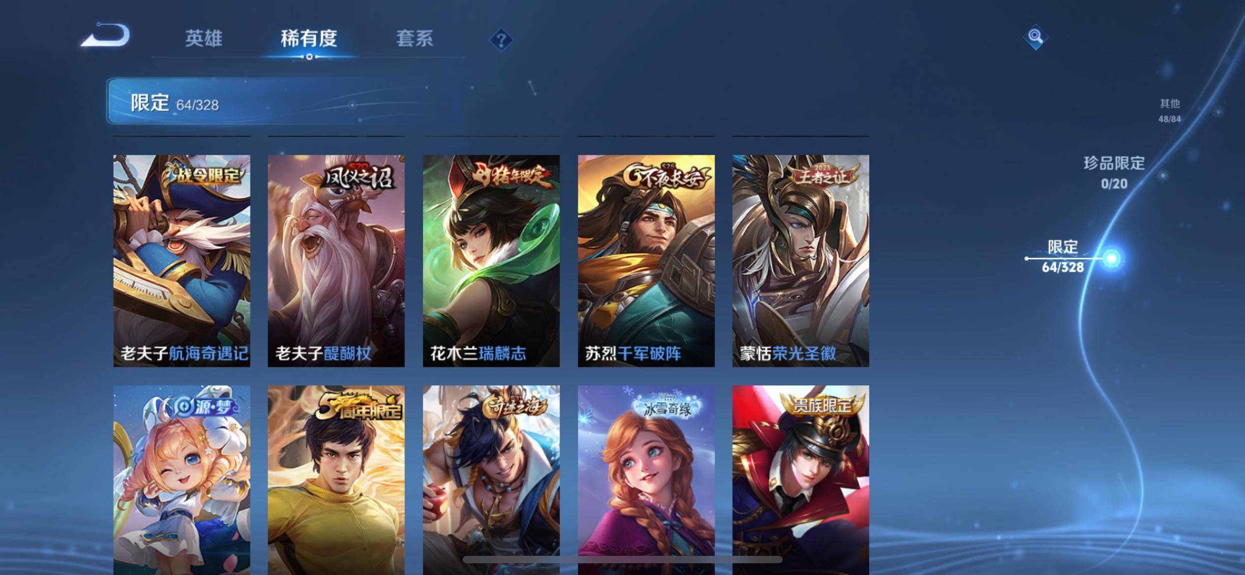 WZKG3182304王者荣耀账号详情图11 WZKG3182304王者荣耀账号详情图11