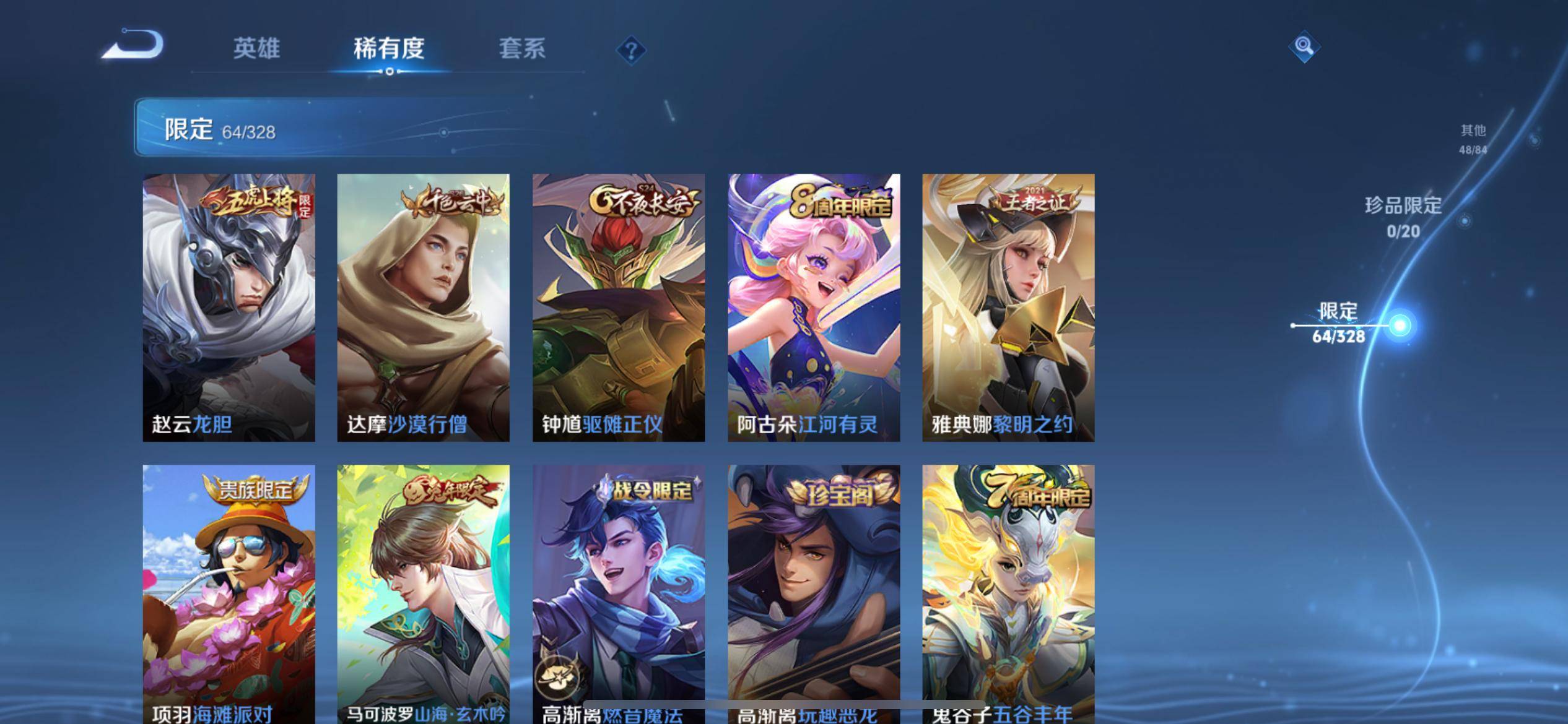 WZKG3182304王者荣耀账号详情图12 WZKG3182304王者荣耀账号详情图12