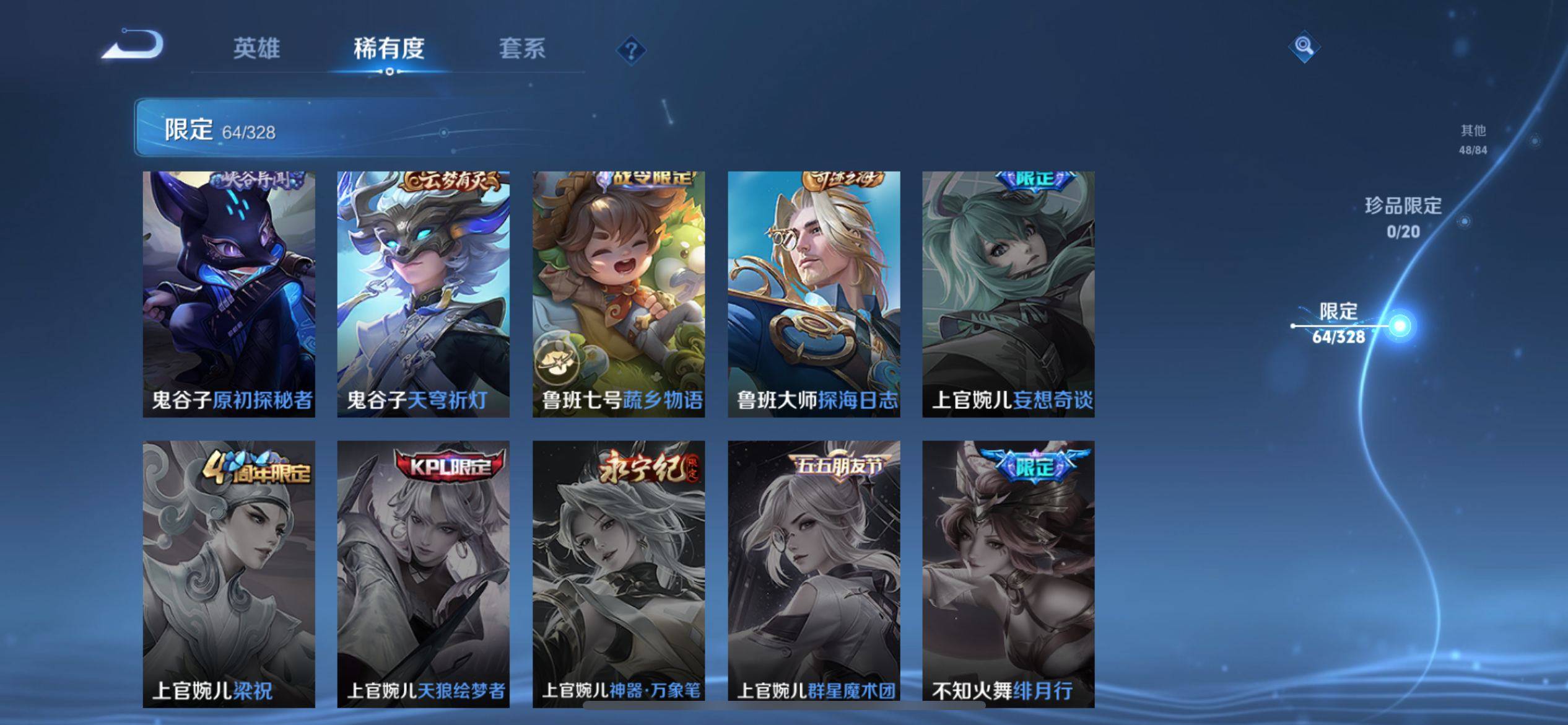 WZKG3182304王者荣耀账号详情图13 WZKG3182304王者荣耀账号详情图13