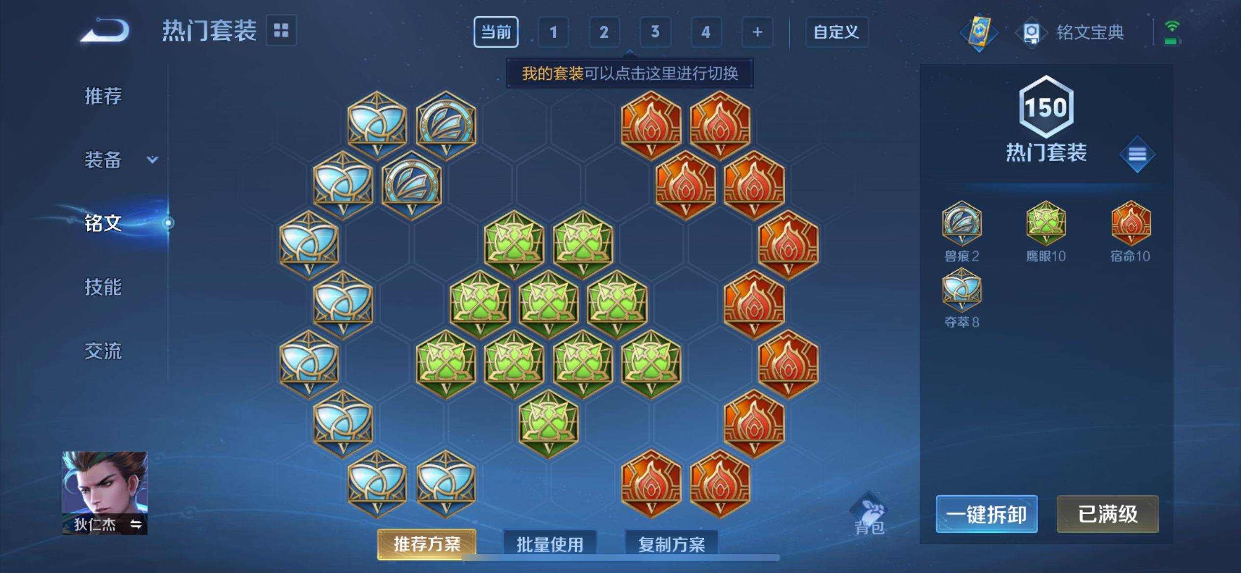 WZKG3182304王者荣耀账号详情图14 WZKG3182304王者荣耀账号详情图14