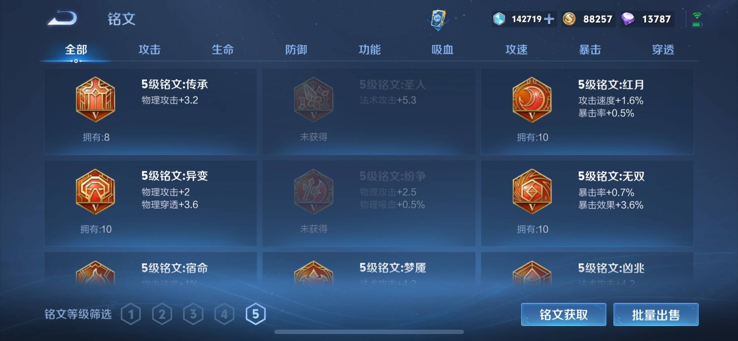 WZKG3182304王者荣耀账号详情图15 WZKG3182304王者荣耀账号详情图15