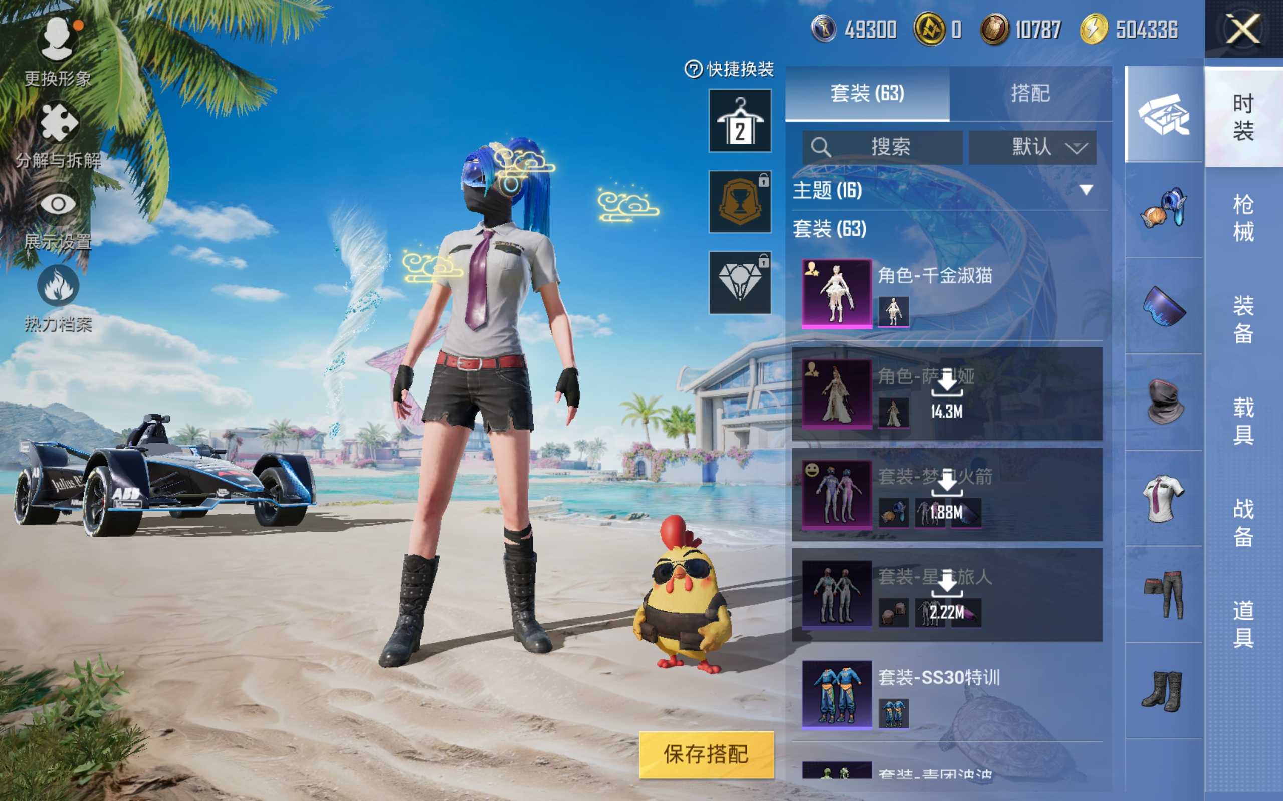 HPKG3275114和平精英账号详情图3 HPKG3275114和平精英账号详情图3