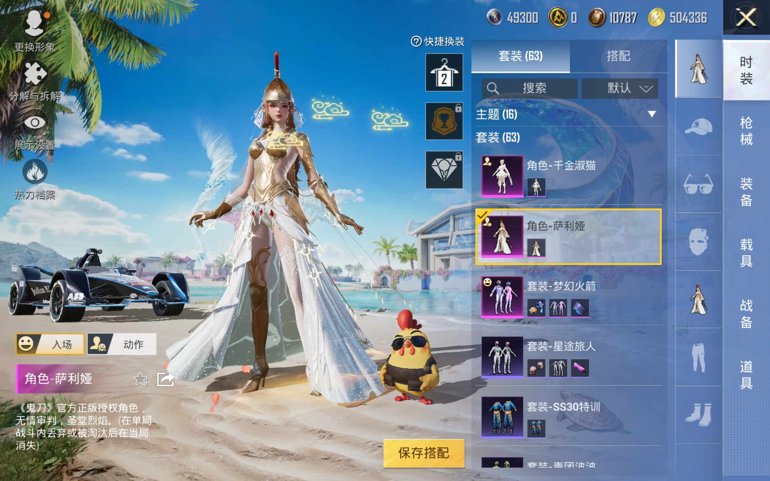 HPKG3275114和平精英账号详情图4 HPKG3275114和平精英账号详情图4