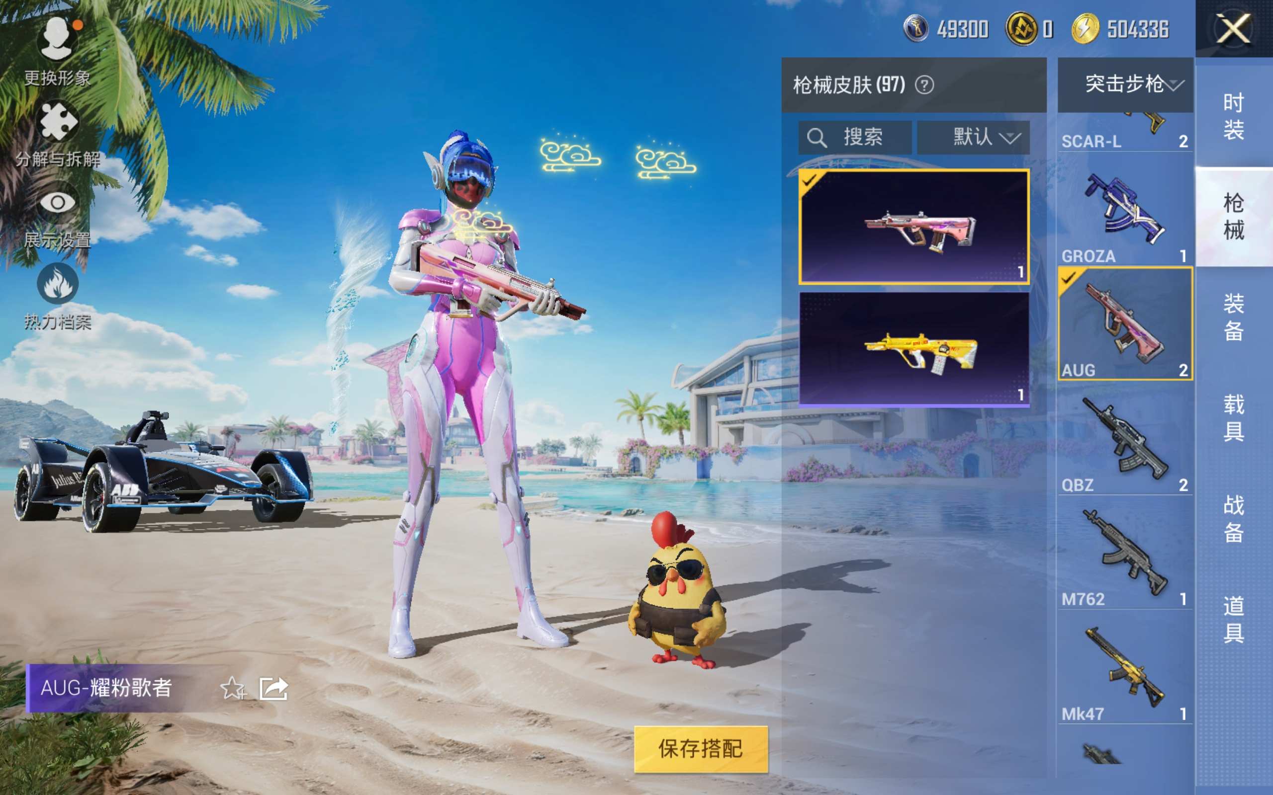 HPKG3275114和平精英账号详情图7 HPKG3275114和平精英账号详情图7