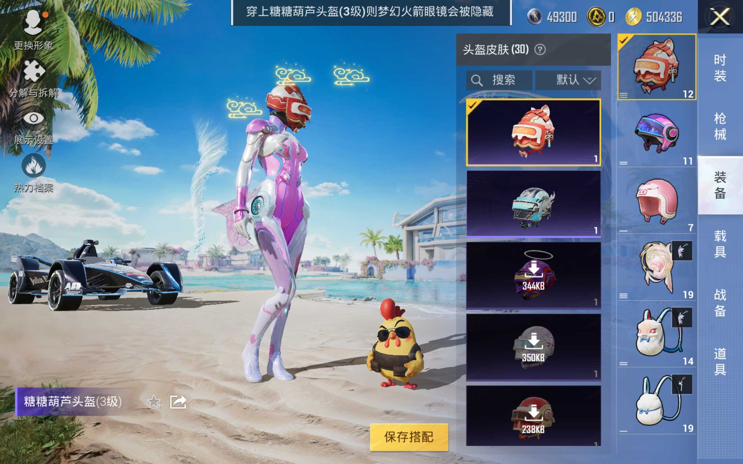 HPKG3275114和平精英账号详情图10 HPKG3275114和平精英账号详情图10
