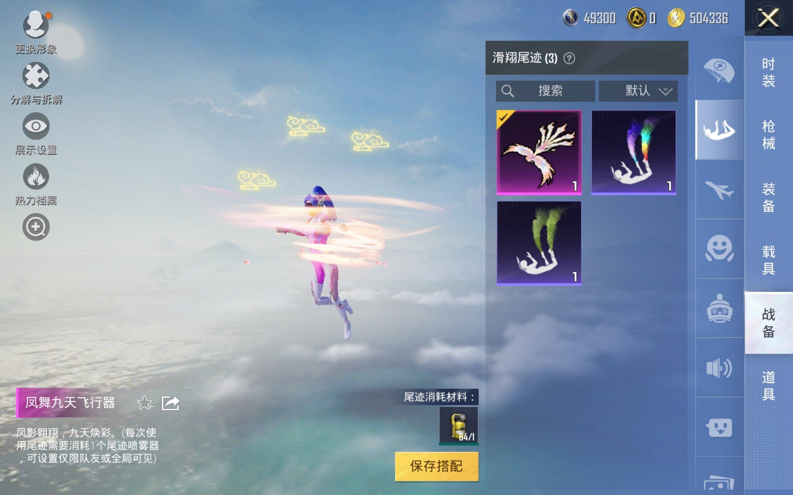 HPKG3275114和平精英账号详情图14 HPKG3275114和平精英账号详情图14