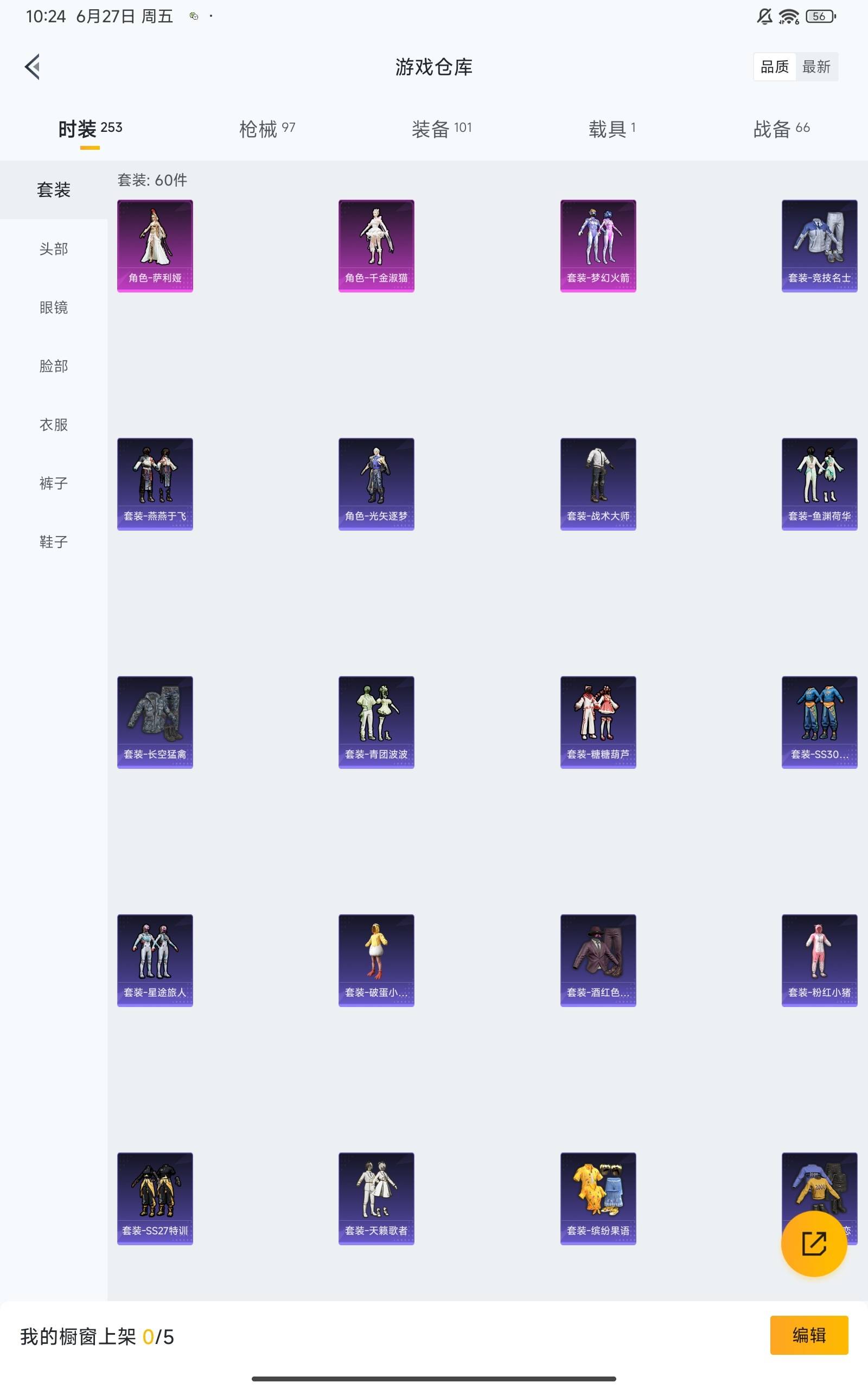 HPKG3275114和平精英账号详情图15 HPKG3275114和平精英账号详情图15