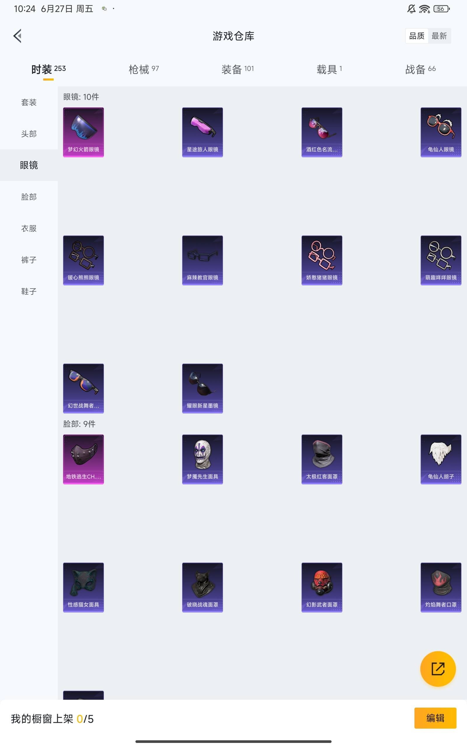 HPKG3275114和平精英账号详情图17 HPKG3275114和平精英账号详情图17