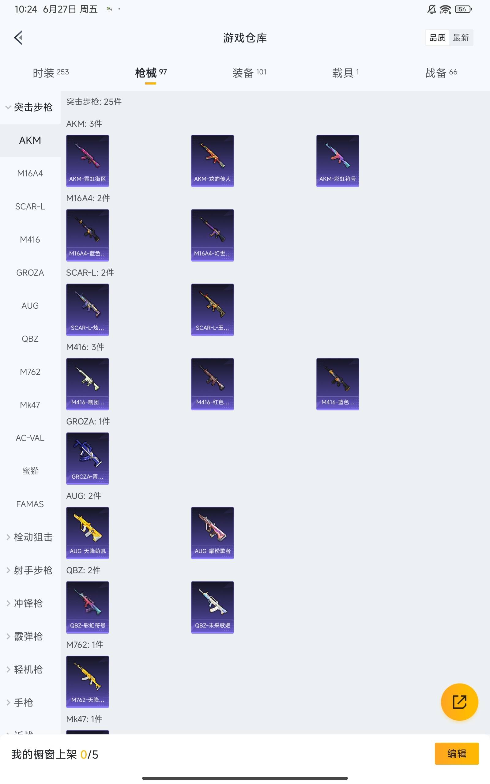 HPKG3275114和平精英账号详情图18 HPKG3275114和平精英账号详情图18