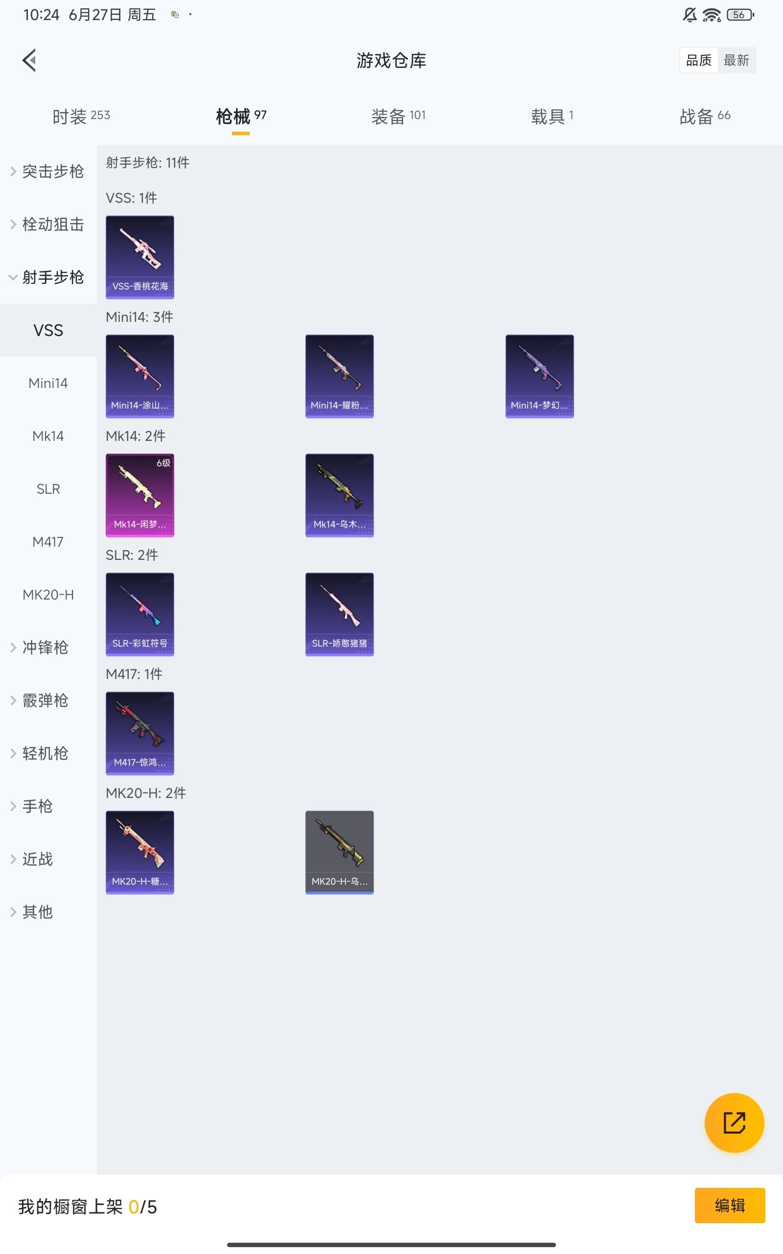 HPKG3275114和平精英账号详情图20 HPKG3275114和平精英账号详情图20