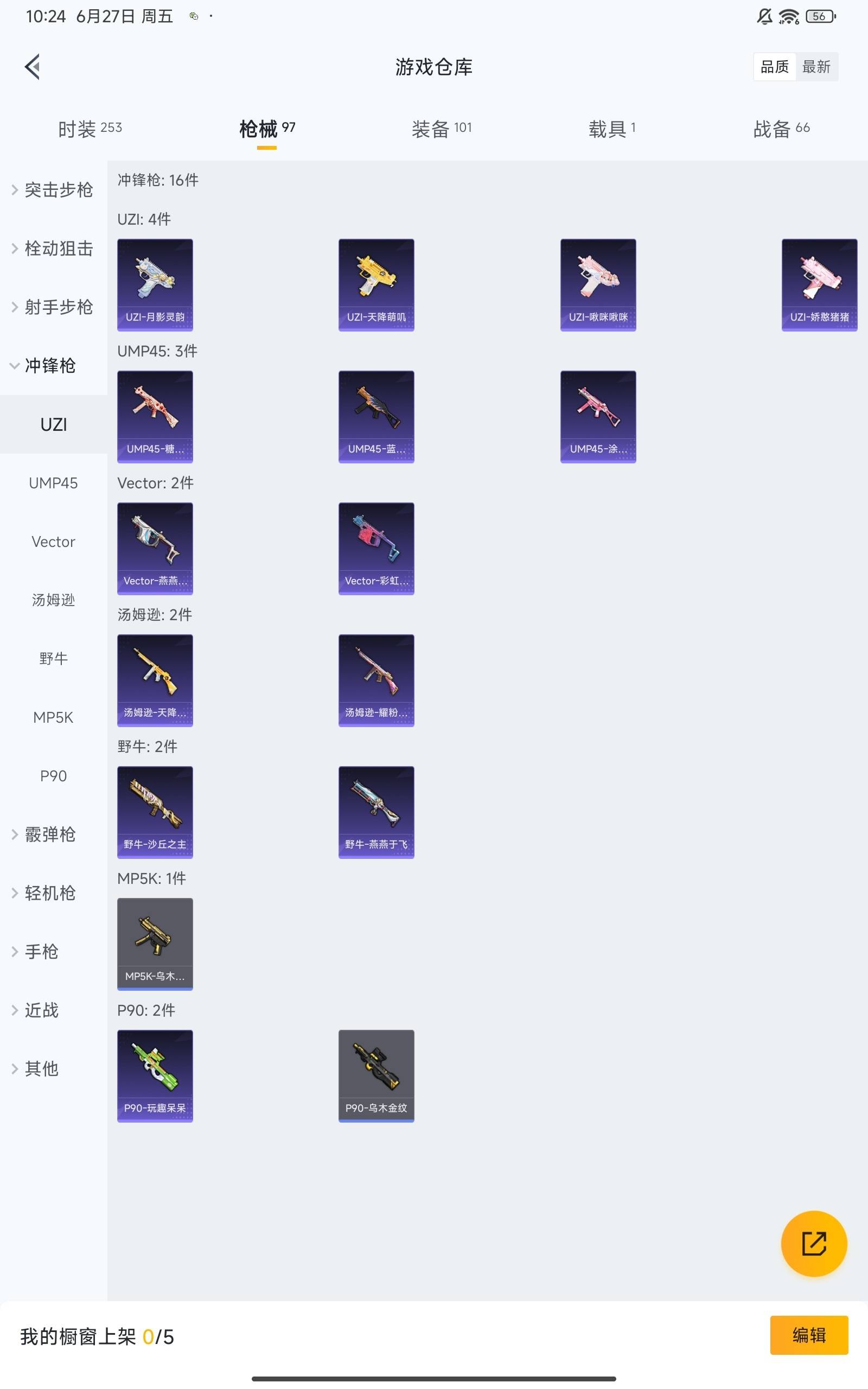 HPKG3275114和平精英账号详情图21 HPKG3275114和平精英账号详情图21