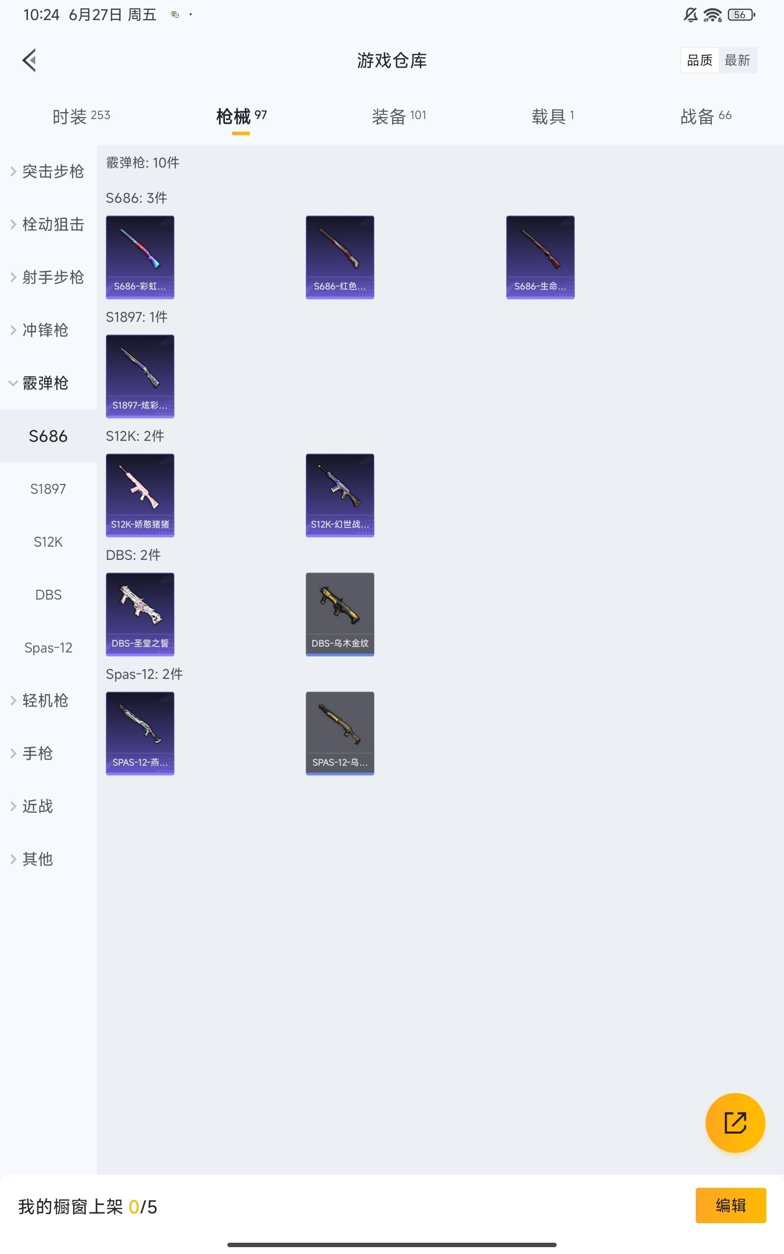 HPKG3275114和平精英账号详情图22 HPKG3275114和平精英账号详情图22