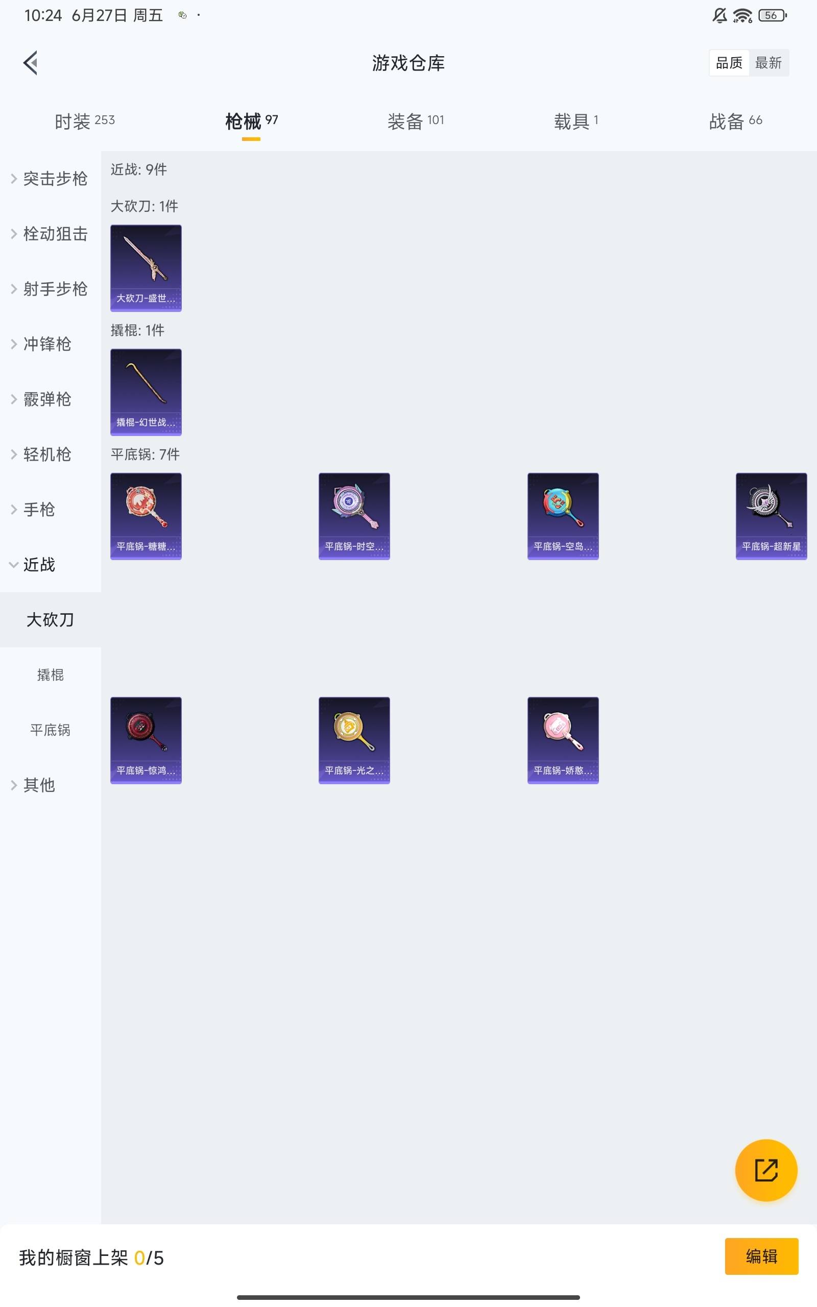 HPKG3275114和平精英账号详情图25 HPKG3275114和平精英账号详情图25