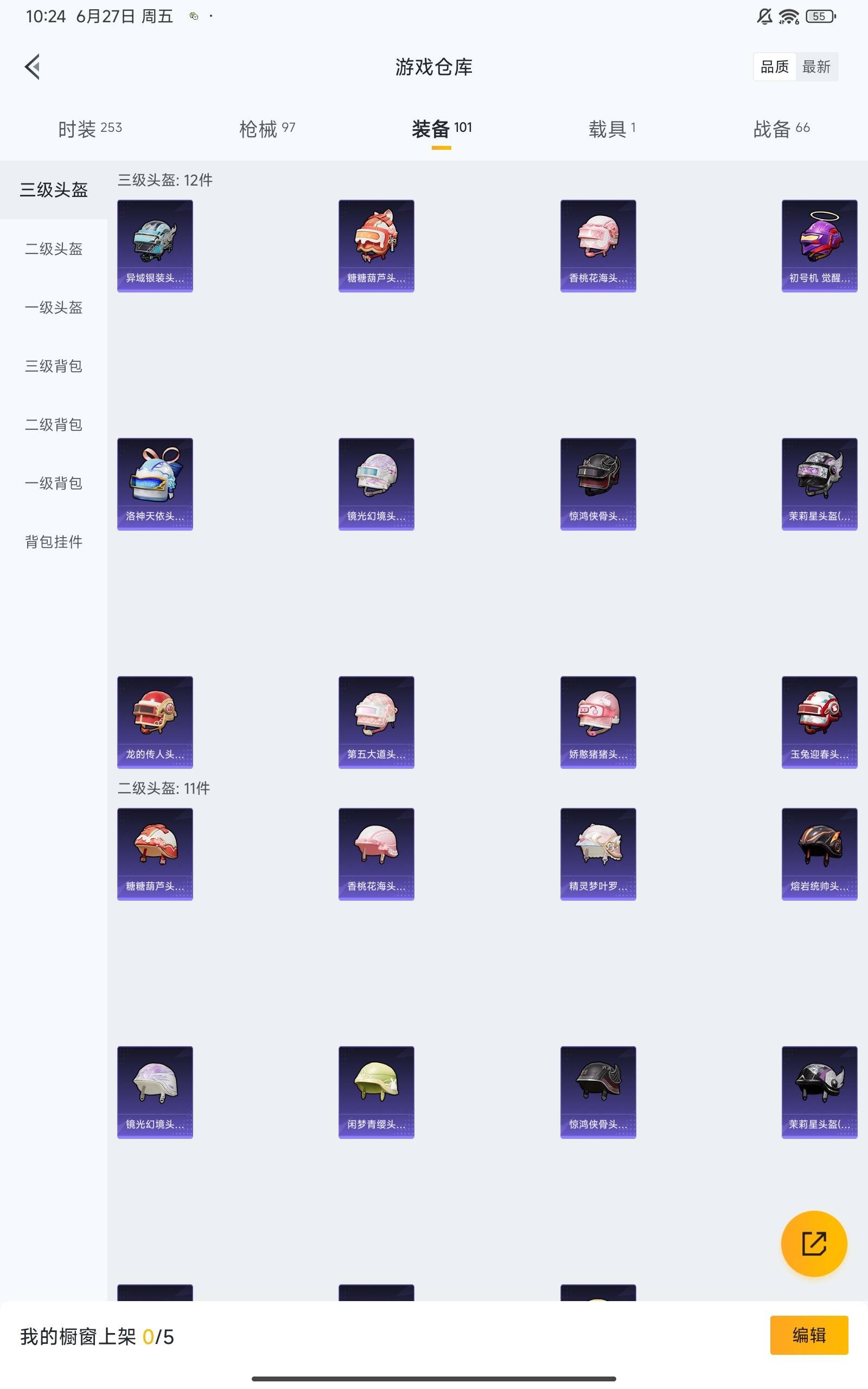HPKG3275114和平精英账号详情图27 HPKG3275114和平精英账号详情图27