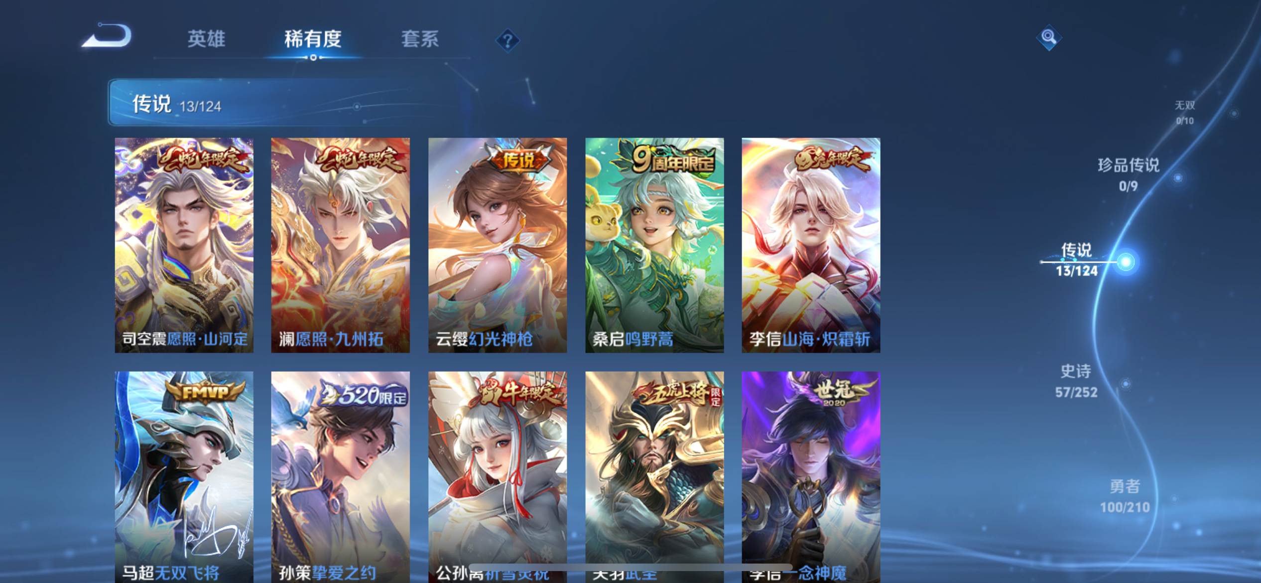 WZCMW3201425王者荣耀账号详情图7 WZCMW3201425王者荣耀账号详情图7