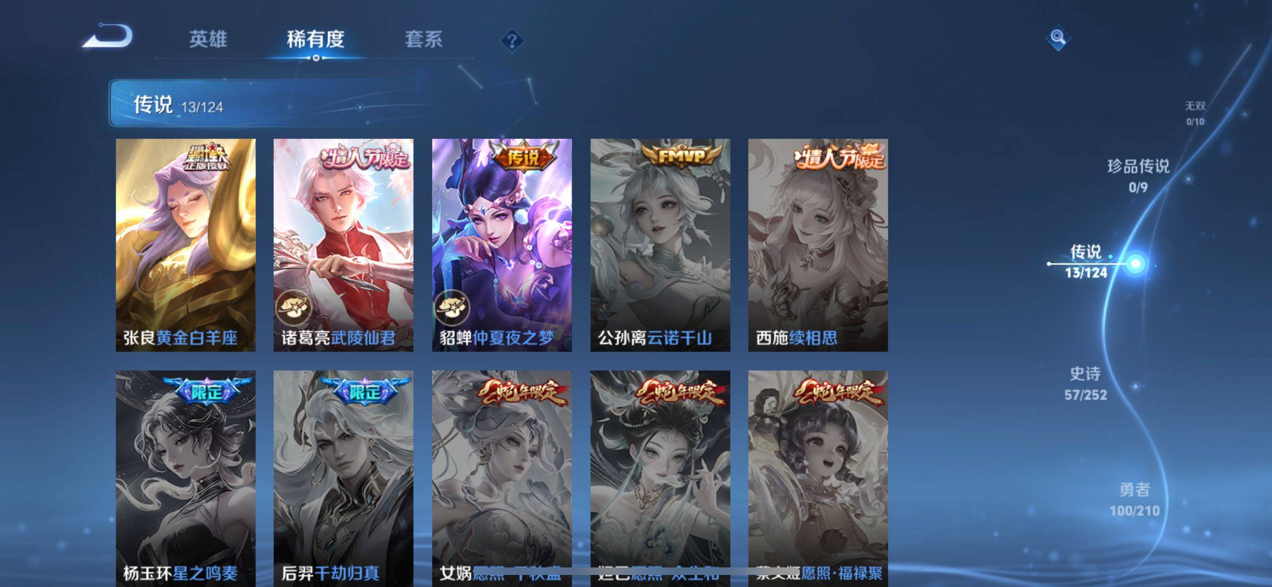 WZCMW3201425王者荣耀账号详情图8 WZCMW3201425王者荣耀账号详情图8