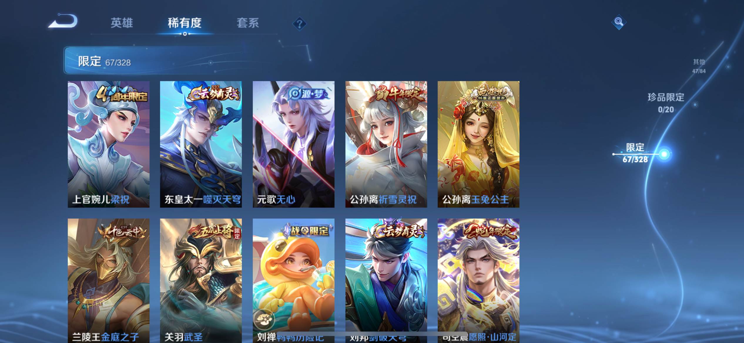 WZCMW3201425王者荣耀账号详情图9 WZCMW3201425王者荣耀账号详情图9