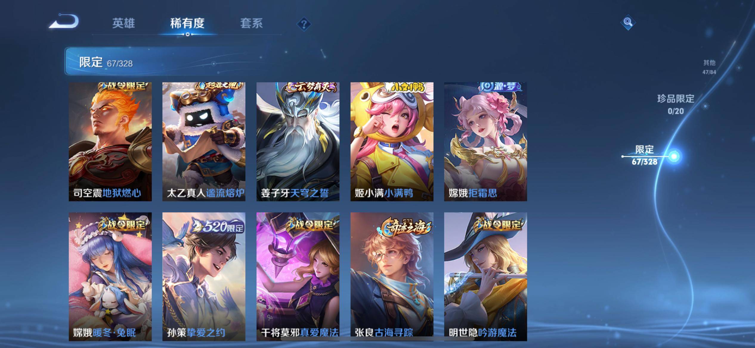 WZCMW3201425王者荣耀账号详情图10 WZCMW3201425王者荣耀账号详情图10