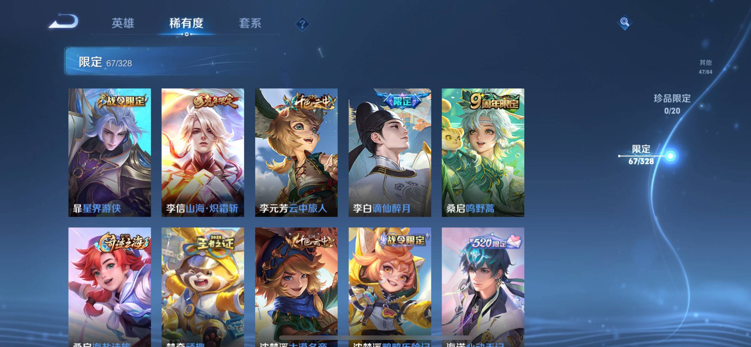 WZCMW3201425王者荣耀账号详情图11 WZCMW3201425王者荣耀账号详情图11