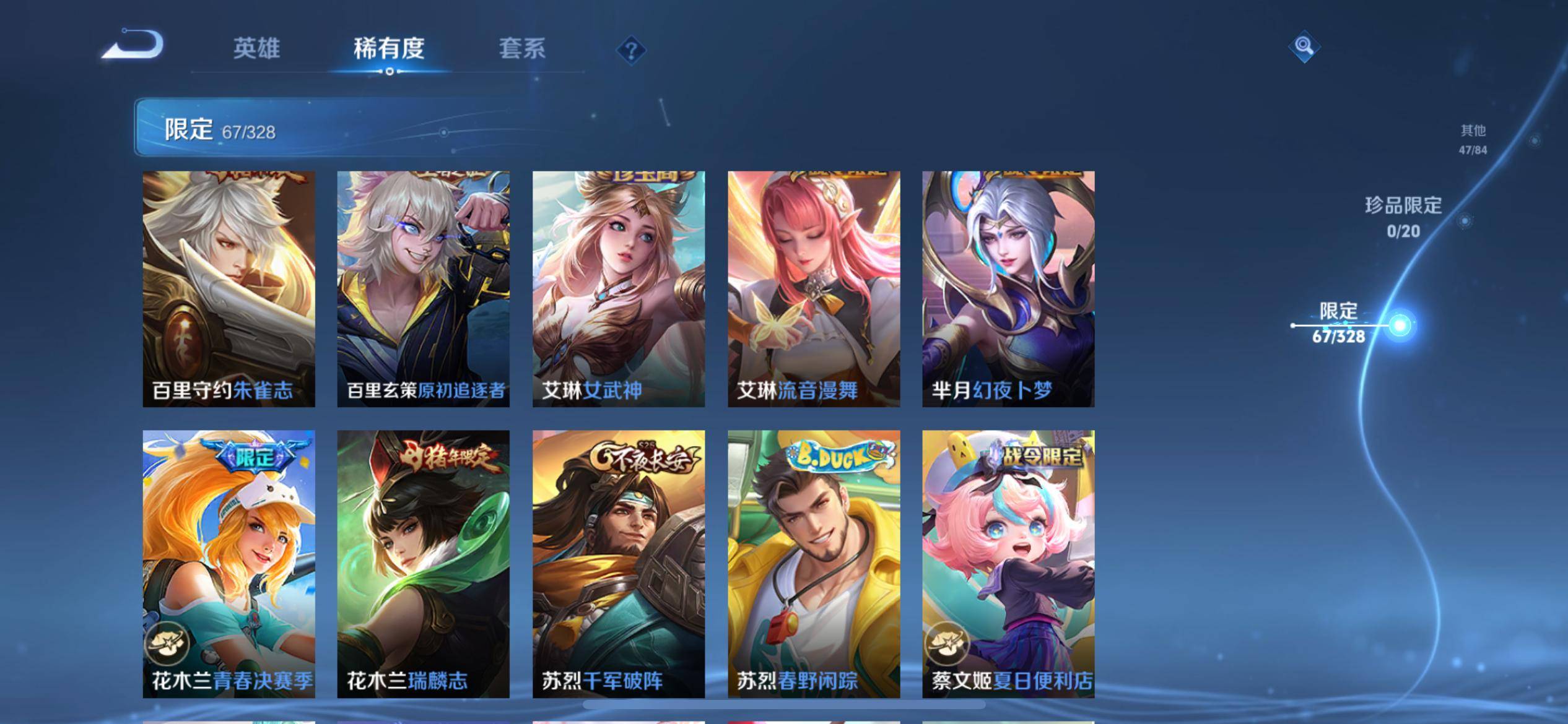 WZCMW3201425王者荣耀账号详情图13 WZCMW3201425王者荣耀账号详情图13
