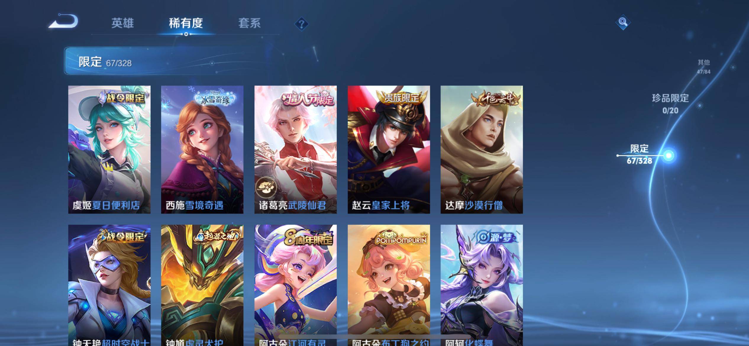 WZCMW3201425王者荣耀账号详情图14 WZCMW3201425王者荣耀账号详情图14