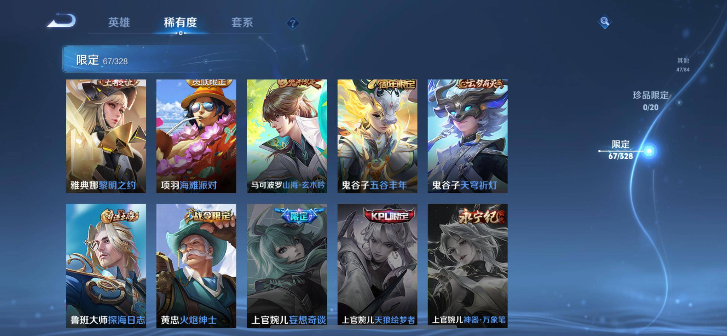 WZCMW3201425王者荣耀账号详情图15 WZCMW3201425王者荣耀账号详情图15