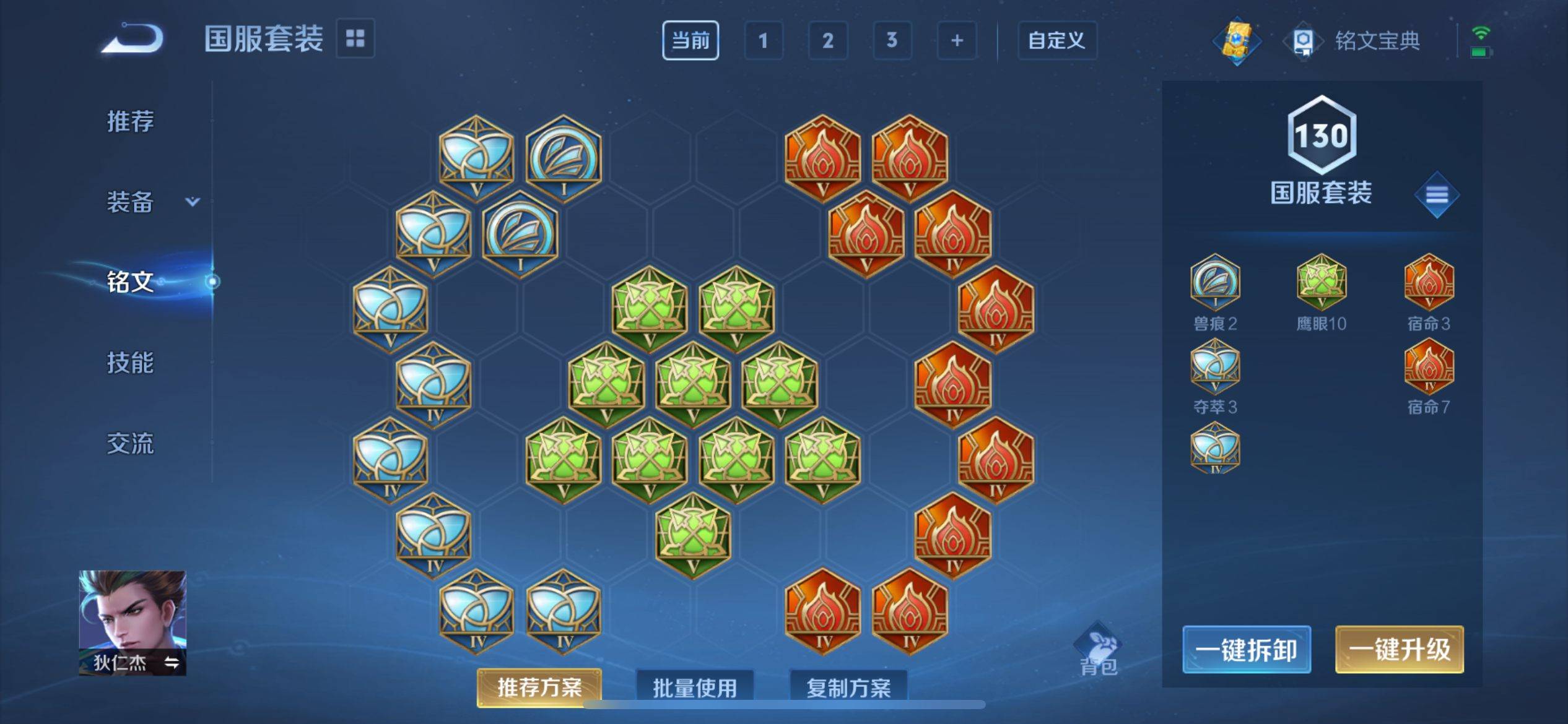 WZCMW3201425王者荣耀账号详情图17 WZCMW3201425王者荣耀账号详情图17