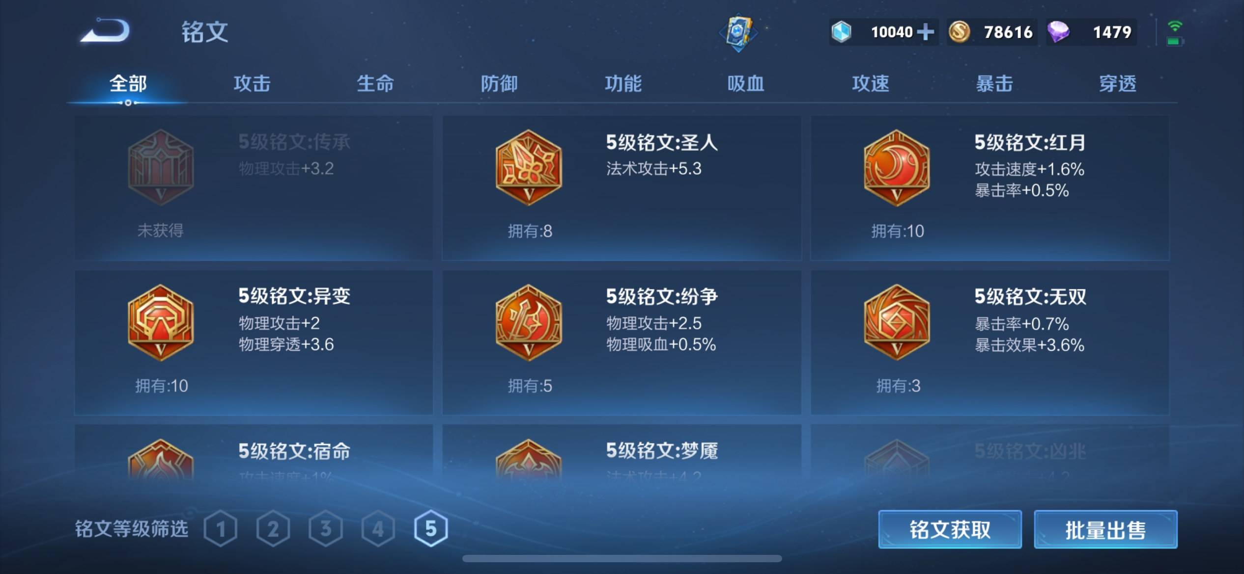 WZCMW3201425王者荣耀账号详情图18 WZCMW3201425王者荣耀账号详情图18