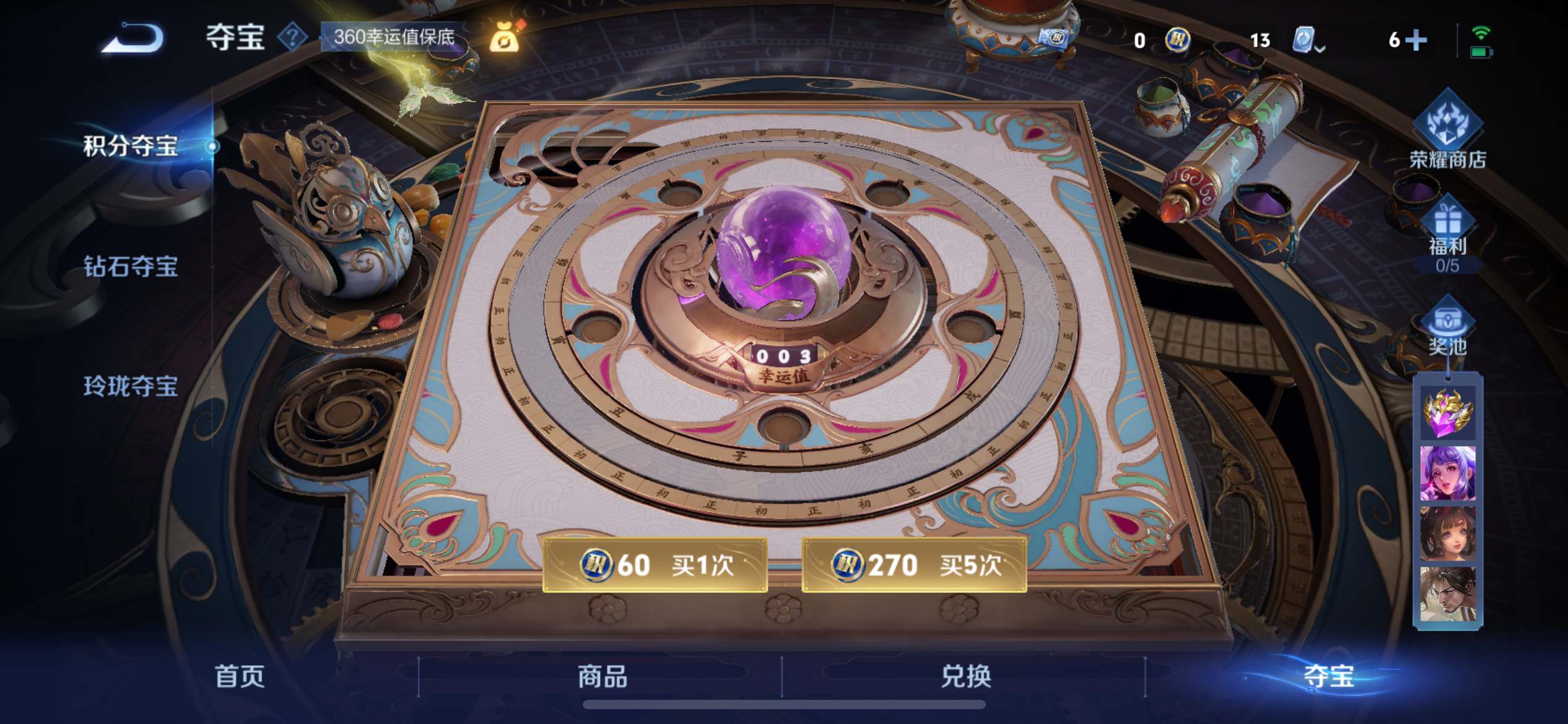 WZCMW3201425王者荣耀账号详情图19 WZCMW3201425王者荣耀账号详情图19
