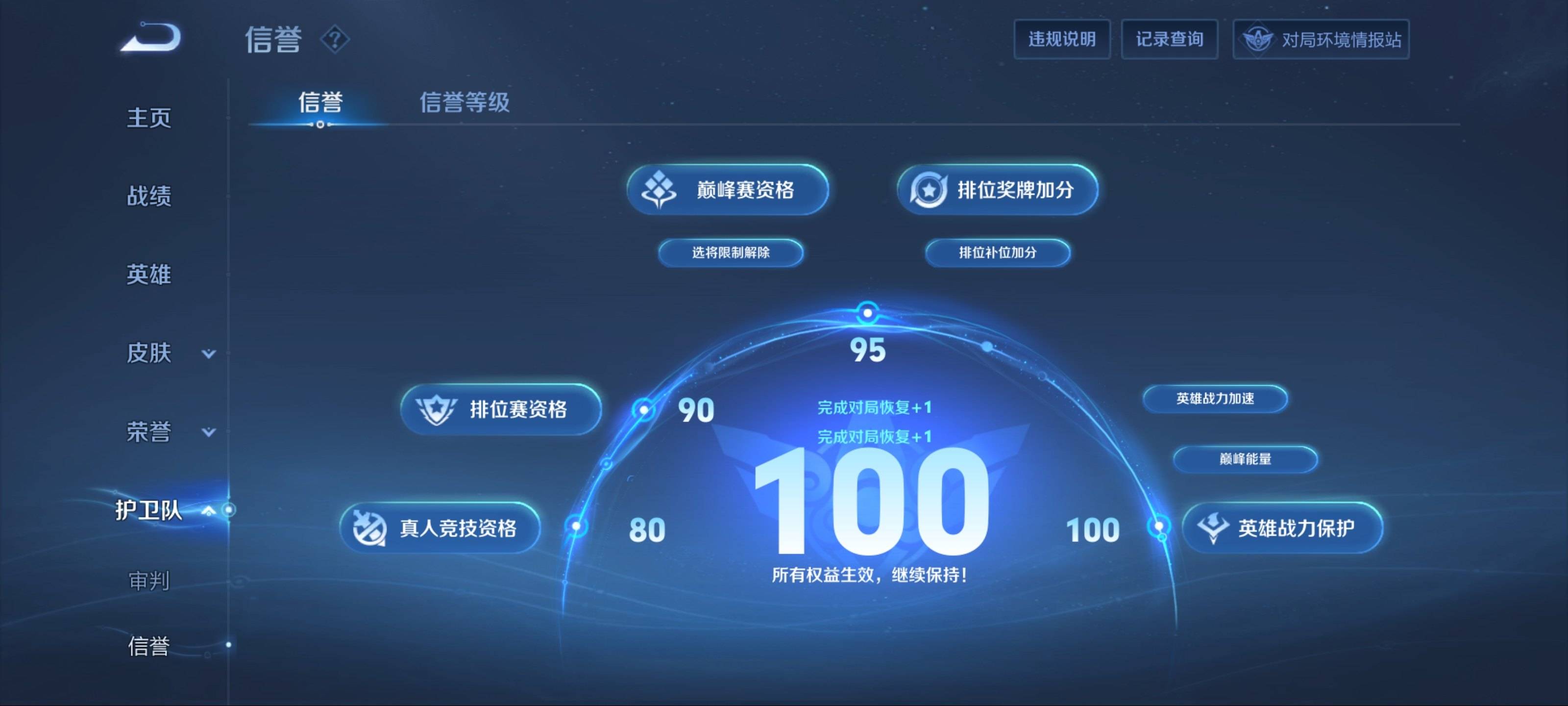 WZCMW3201417王者荣耀账号详情图5 WZCMW3201417王者荣耀账号详情图5