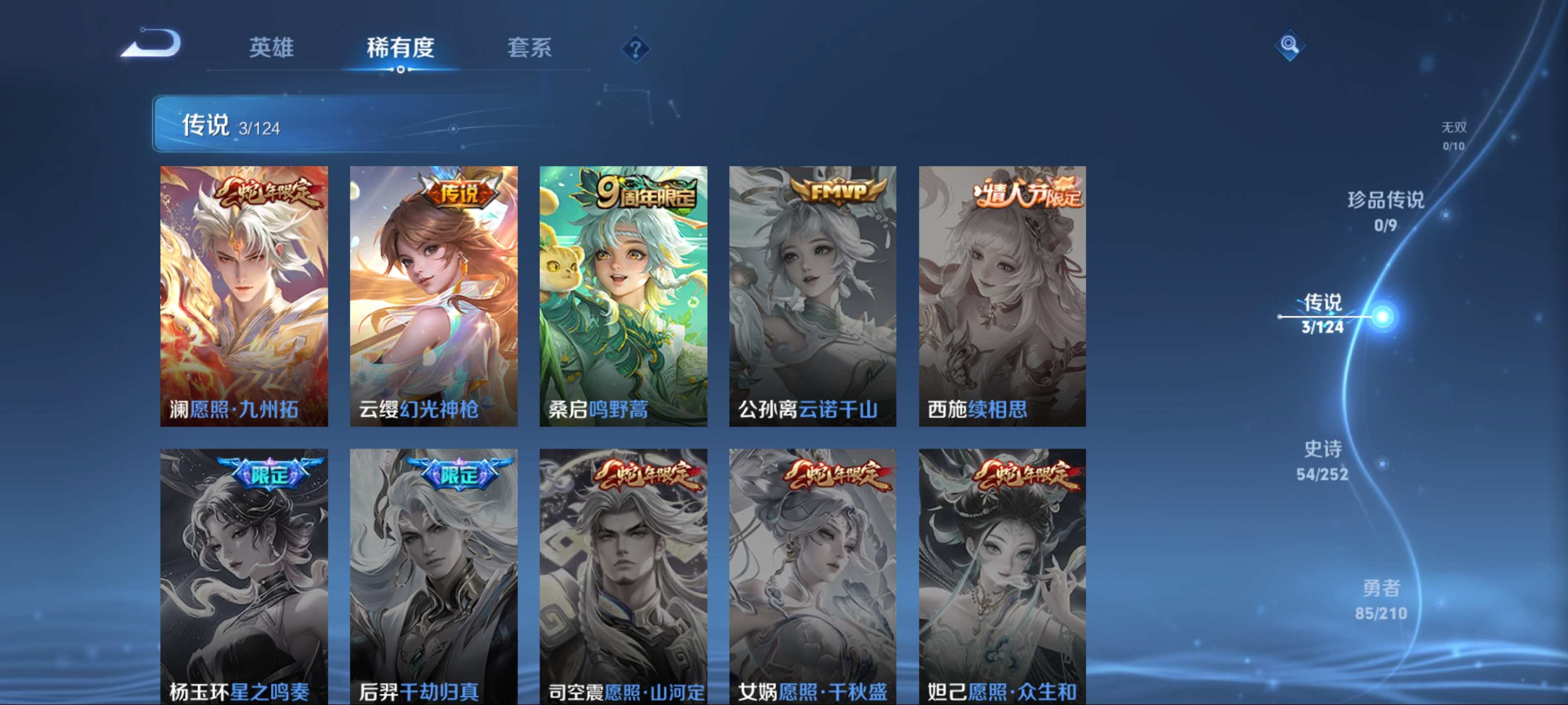WZCMW3201417王者荣耀账号详情图7 WZCMW3201417王者荣耀账号详情图7