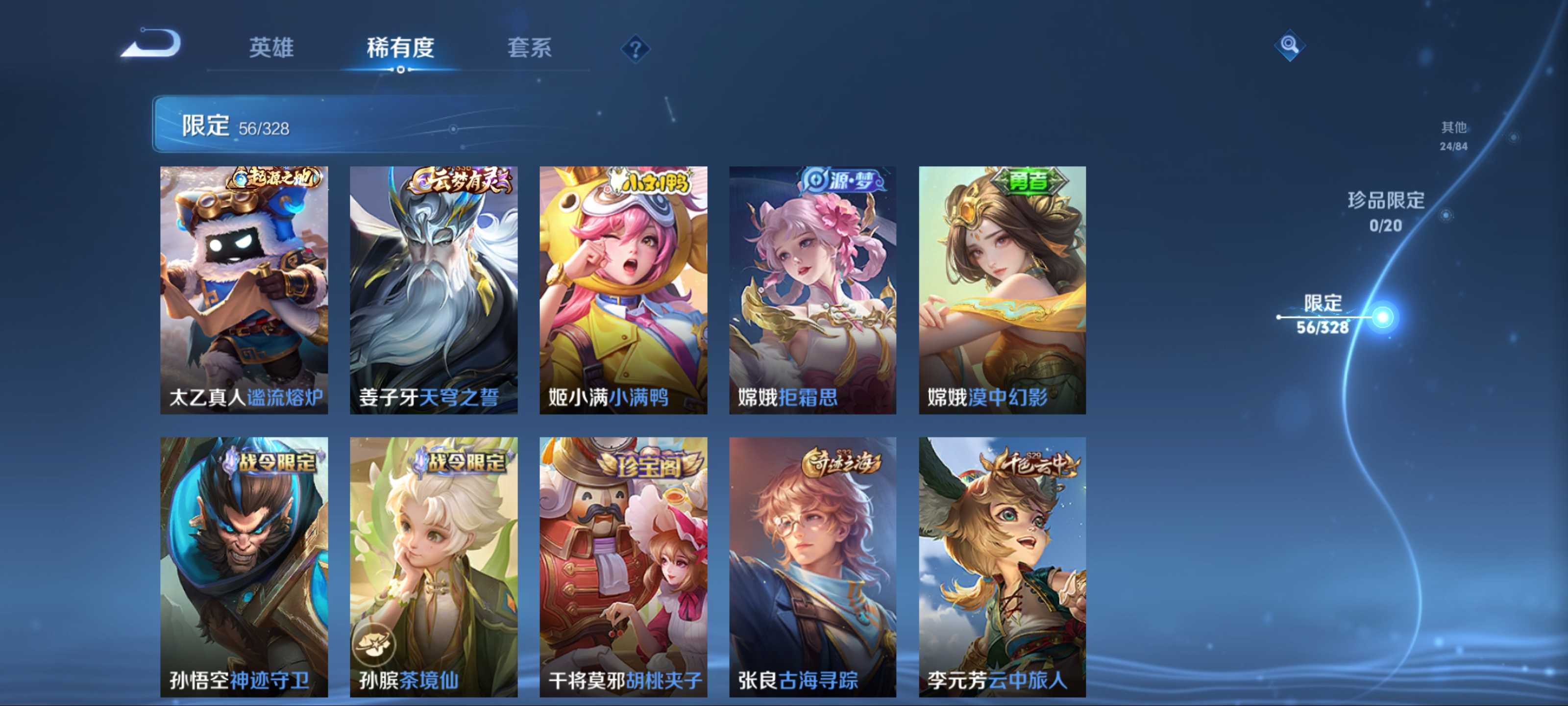 WZCMW3201417王者荣耀账号详情图9 WZCMW3201417王者荣耀账号详情图9