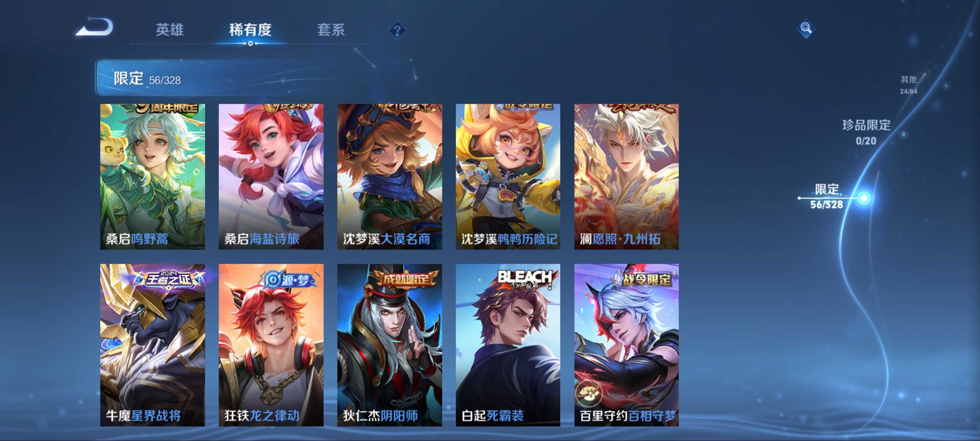 WZCMW3201417王者荣耀账号详情图10 WZCMW3201417王者荣耀账号详情图10