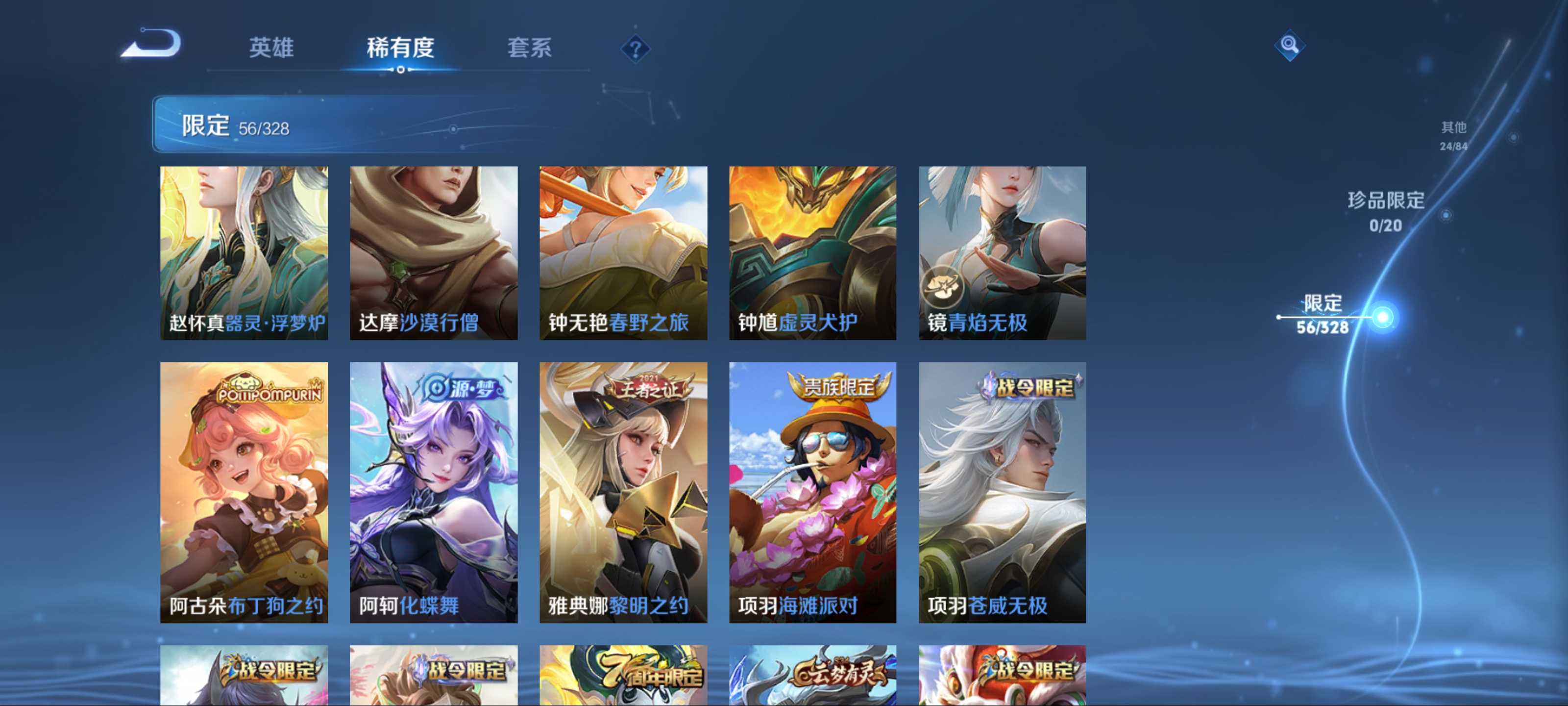 WZCMW3201417王者荣耀账号详情图12 WZCMW3201417王者荣耀账号详情图12