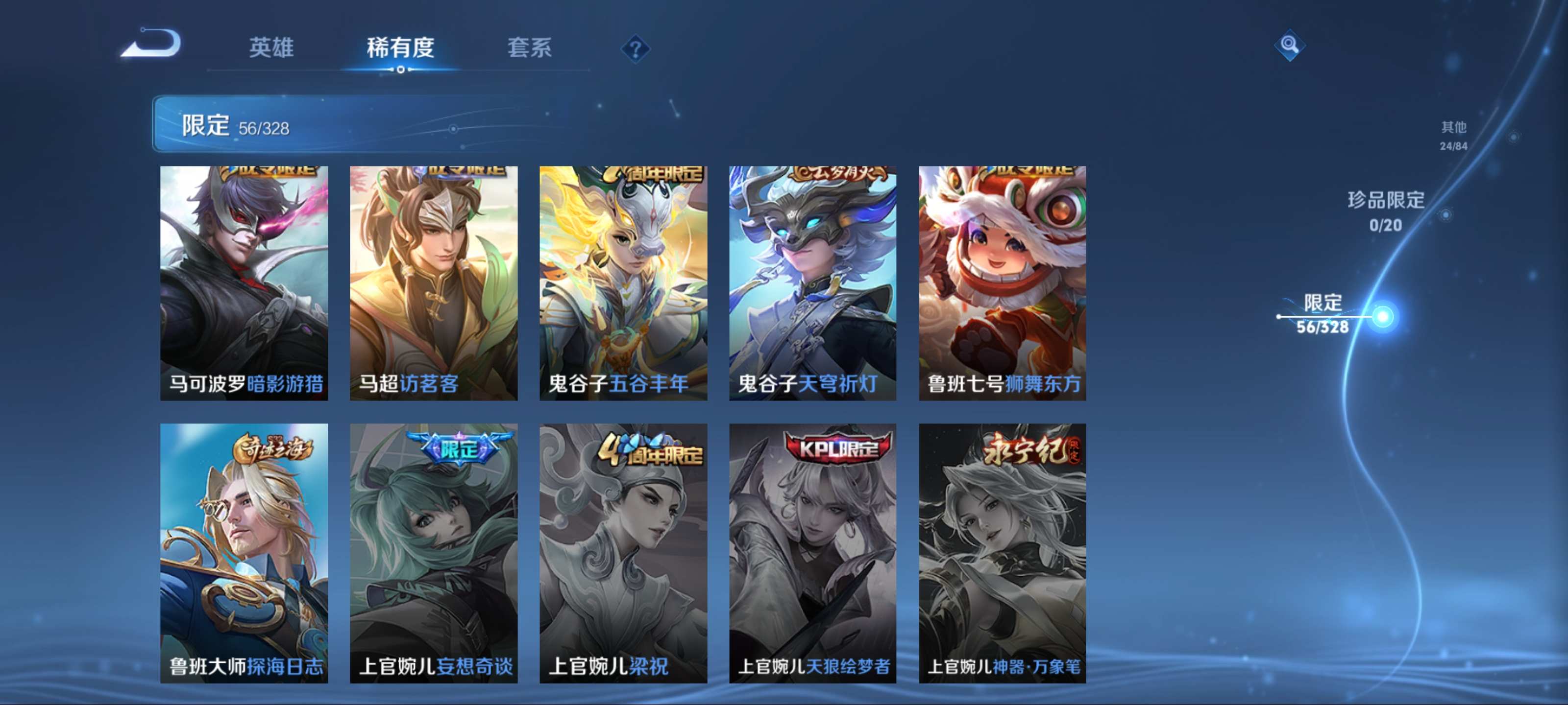 WZCMW3201417王者荣耀账号详情图13 WZCMW3201417王者荣耀账号详情图13