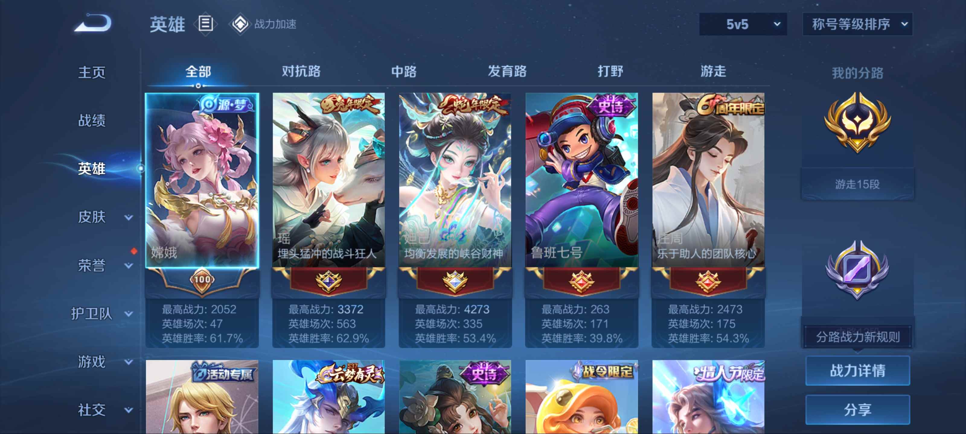WZQM3185847王者荣耀账号详情图2