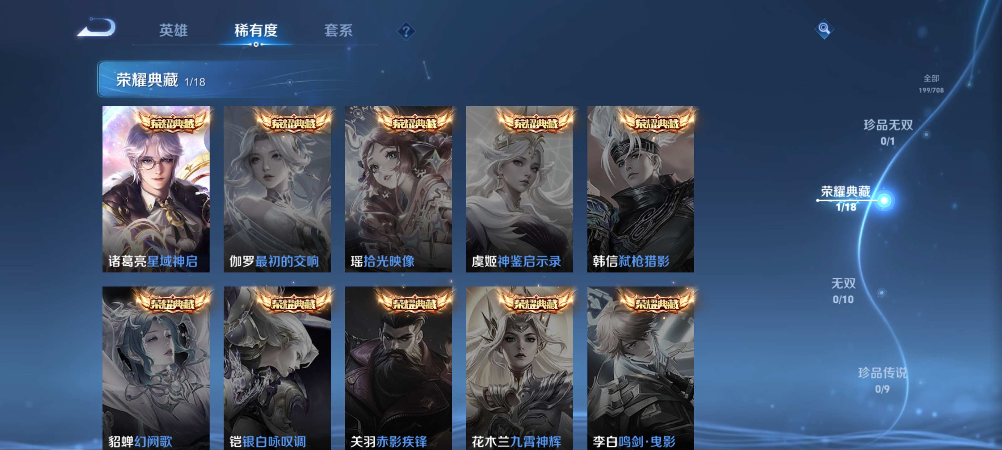 WZQM3185847王者荣耀账号详情图5