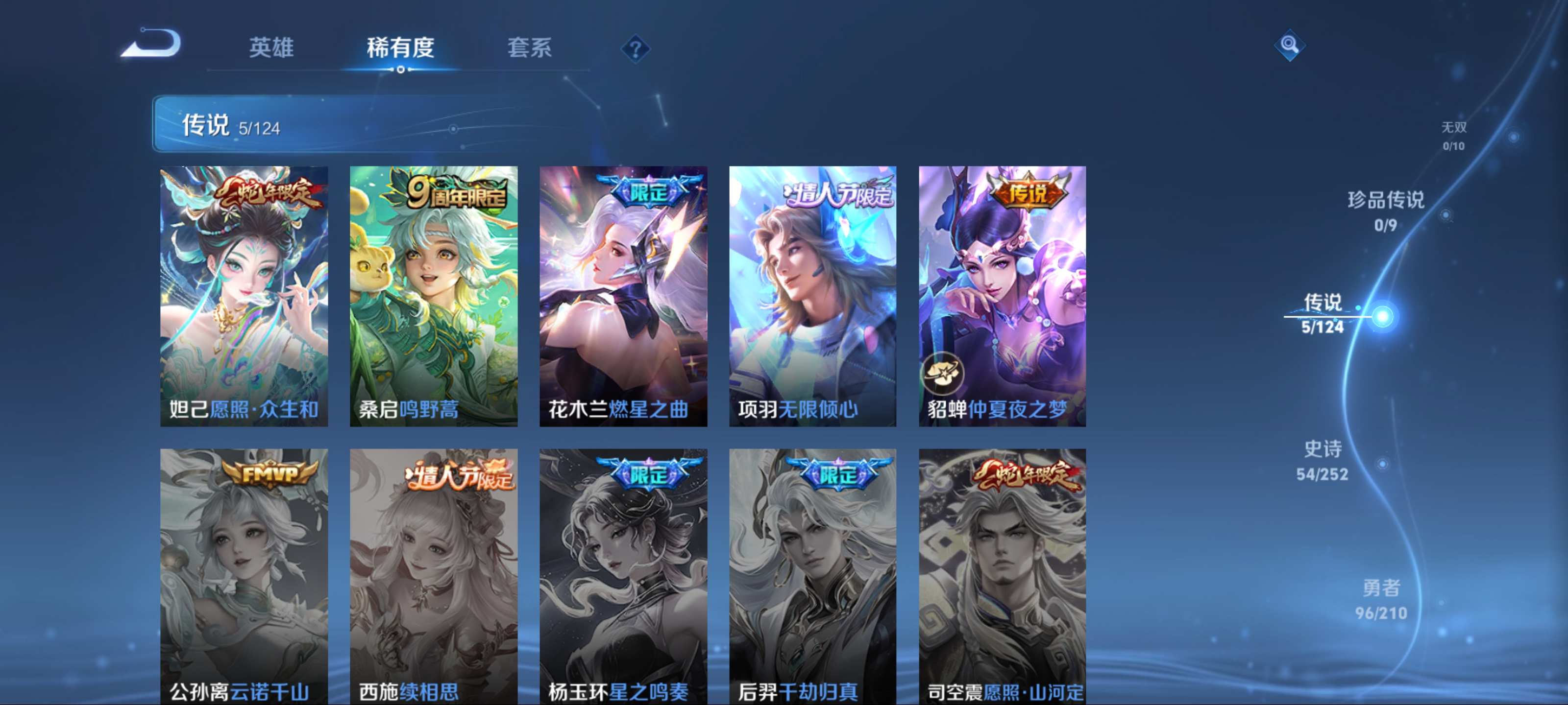 WZQM3185847王者荣耀账号详情图6