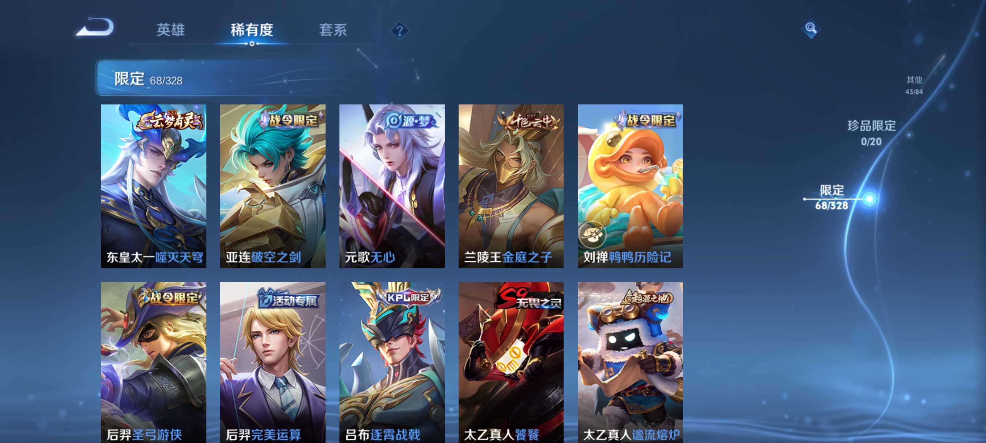 WZQM3185847王者荣耀账号详情图7