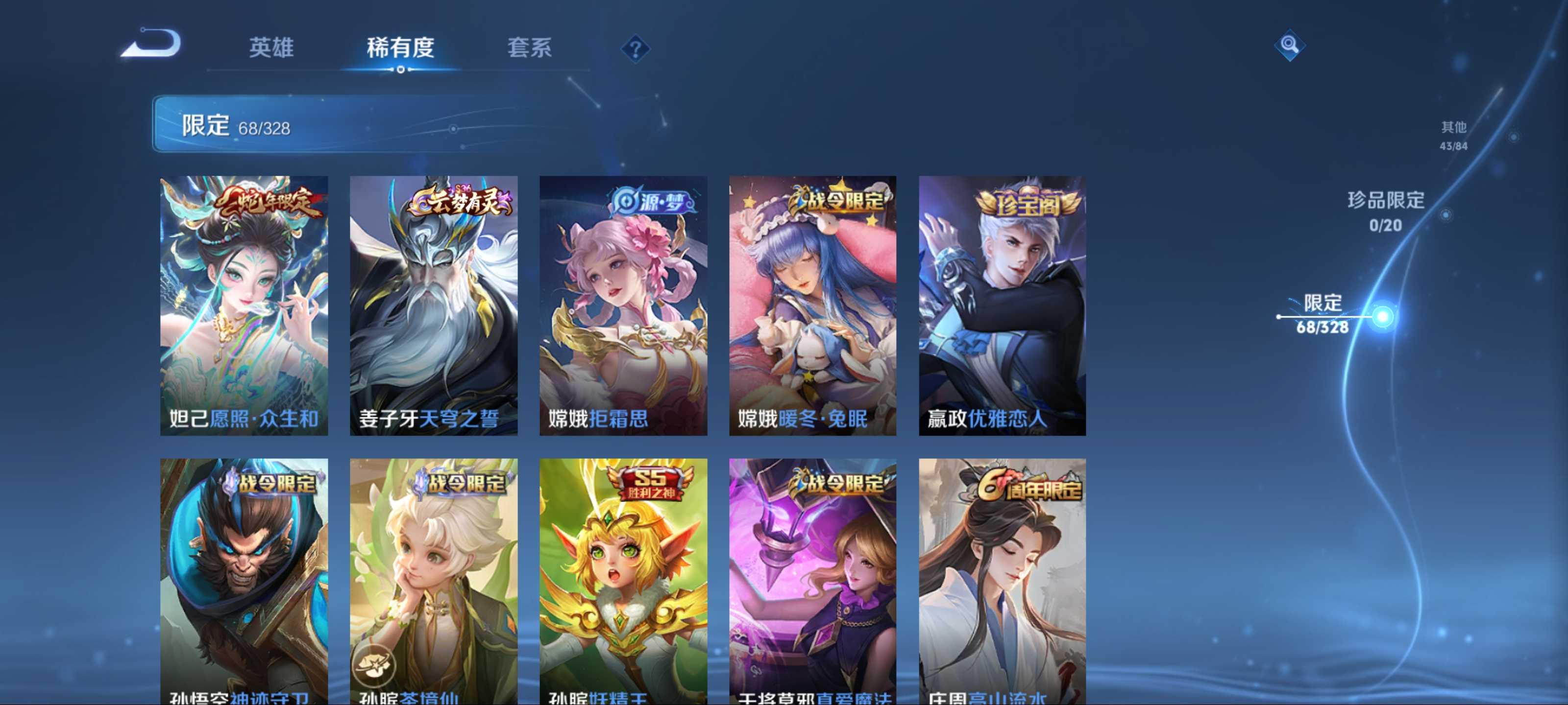 WZQM3185847王者荣耀账号详情图8