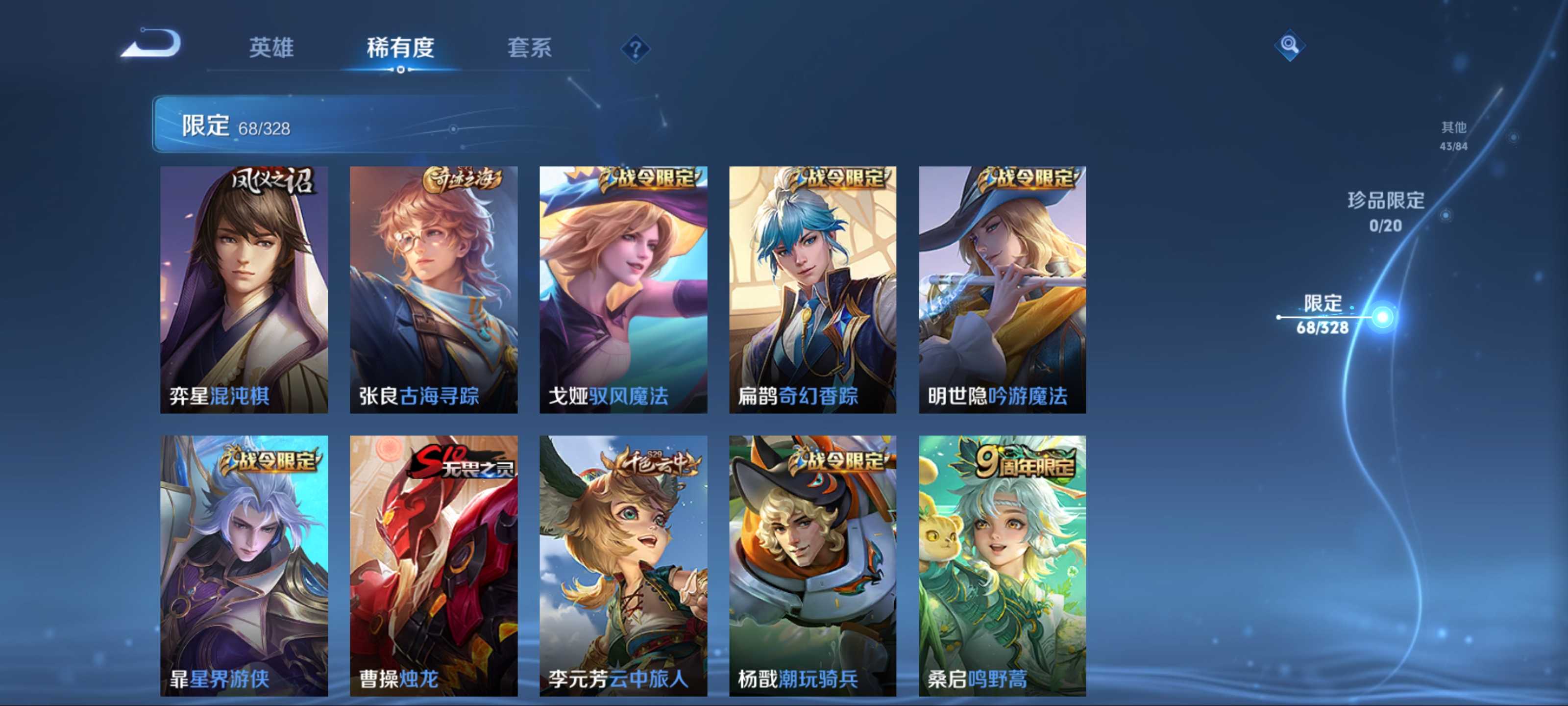 WZQM3185847王者荣耀账号详情图9