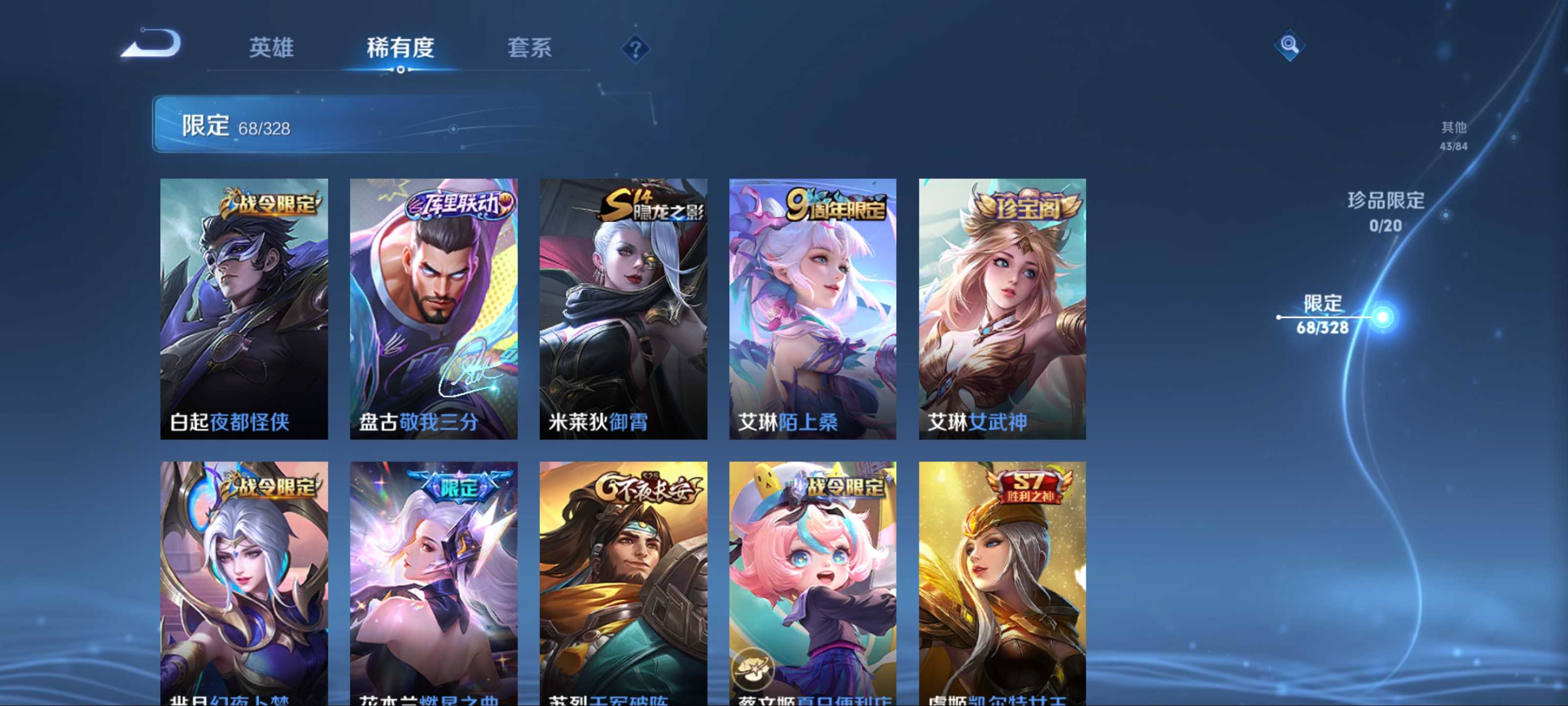 WZQM3185847王者荣耀账号详情图12