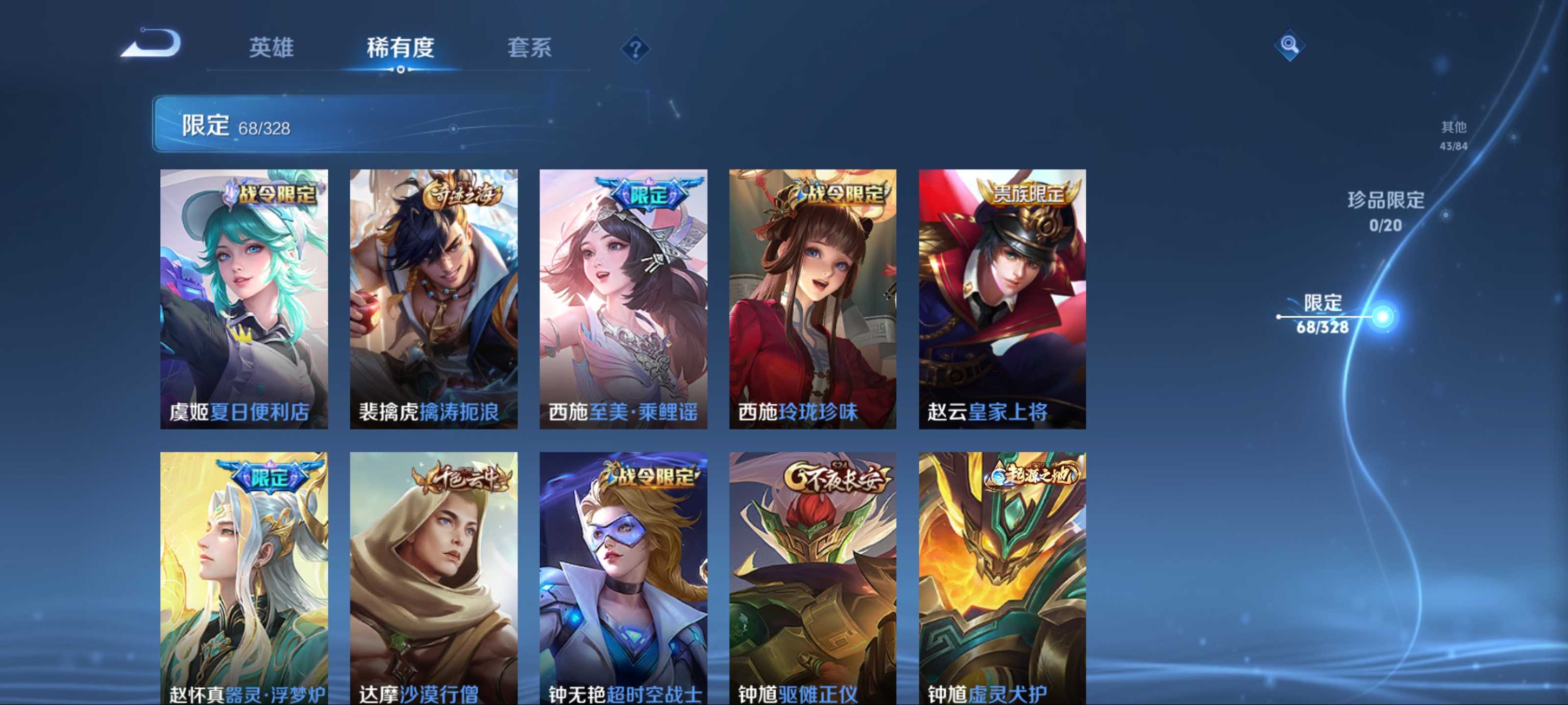 WZQM3185847王者荣耀账号详情图13
