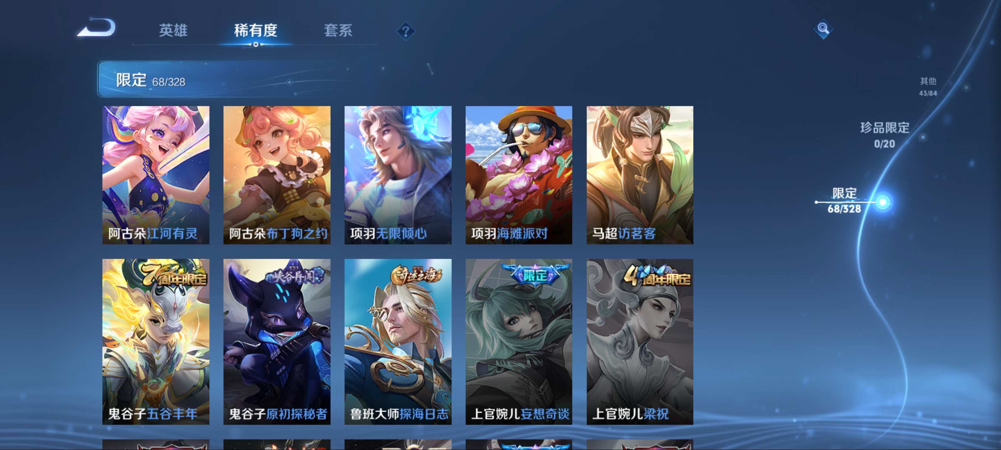 WZQM3185847王者荣耀账号详情图14