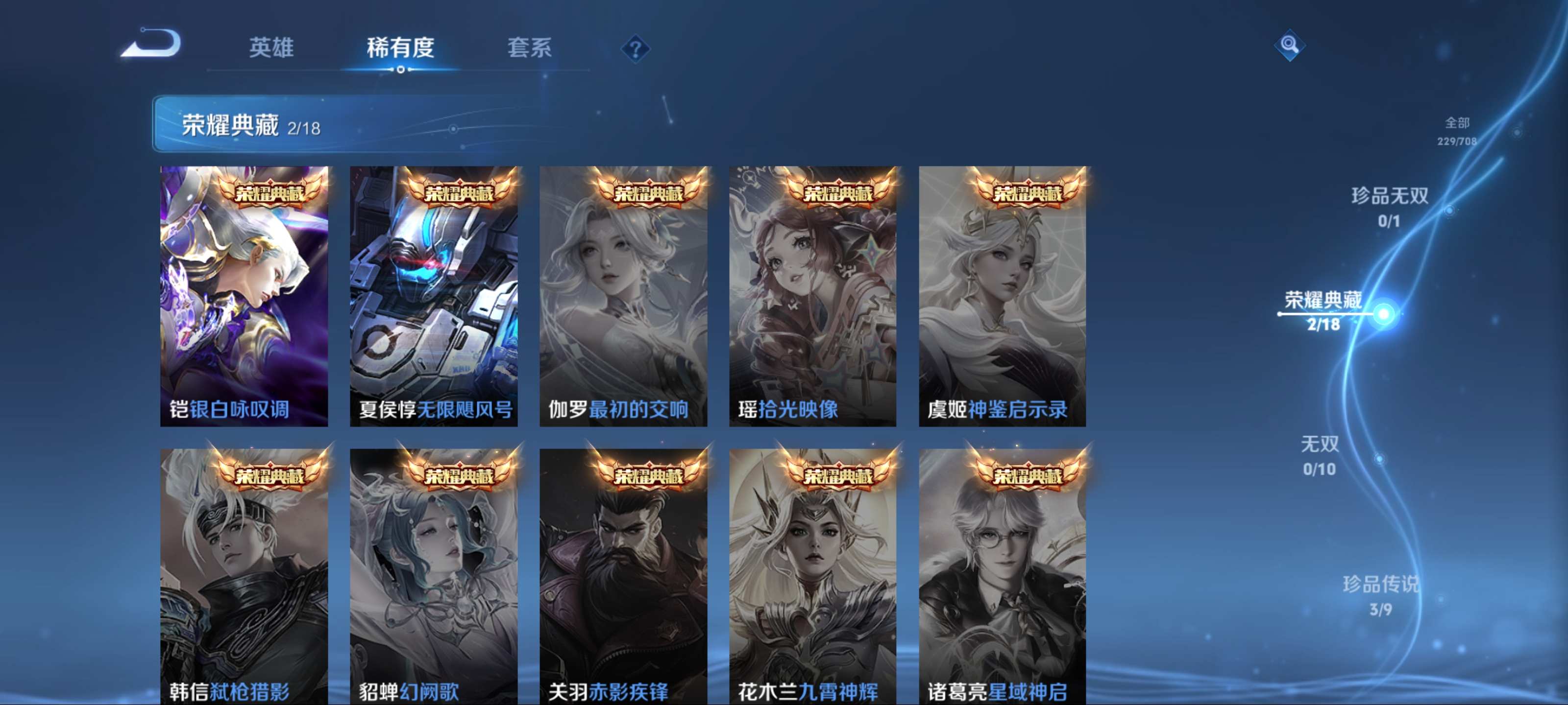 WZCMW3201422王者荣耀账号详情图6 WZCMW3201422王者荣耀账号详情图6