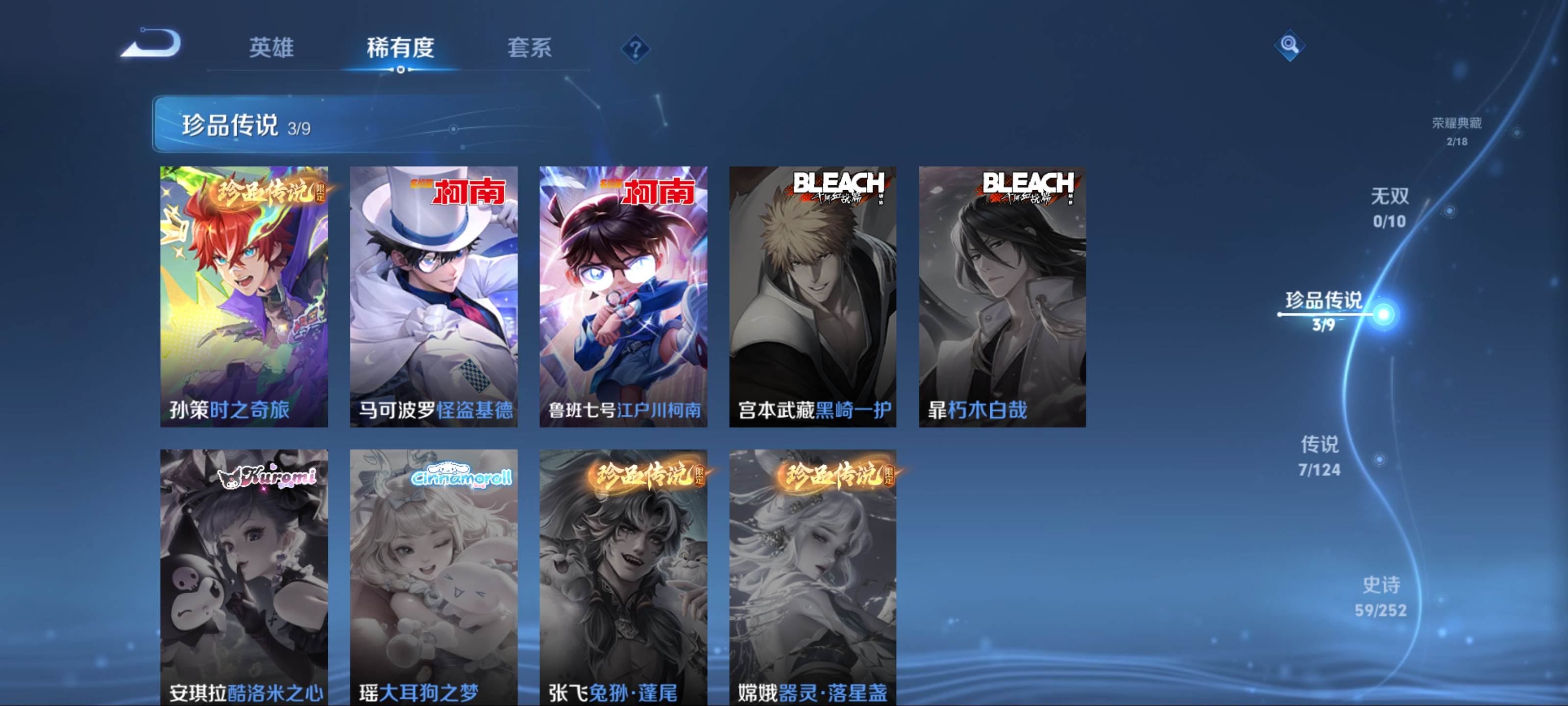 WZCMW3201422王者荣耀账号详情图7 WZCMW3201422王者荣耀账号详情图7