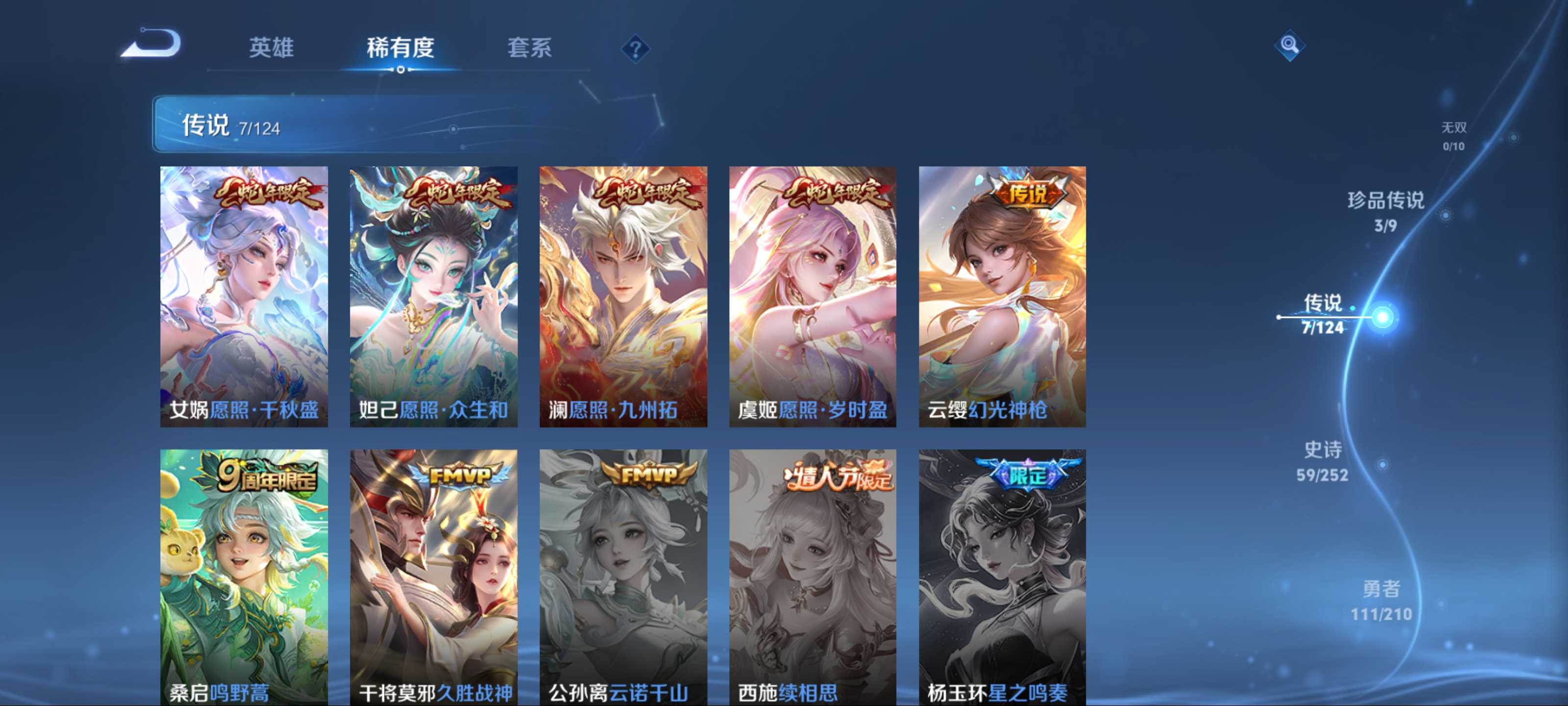 WZCMW3201422王者荣耀账号详情图8 WZCMW3201422王者荣耀账号详情图8