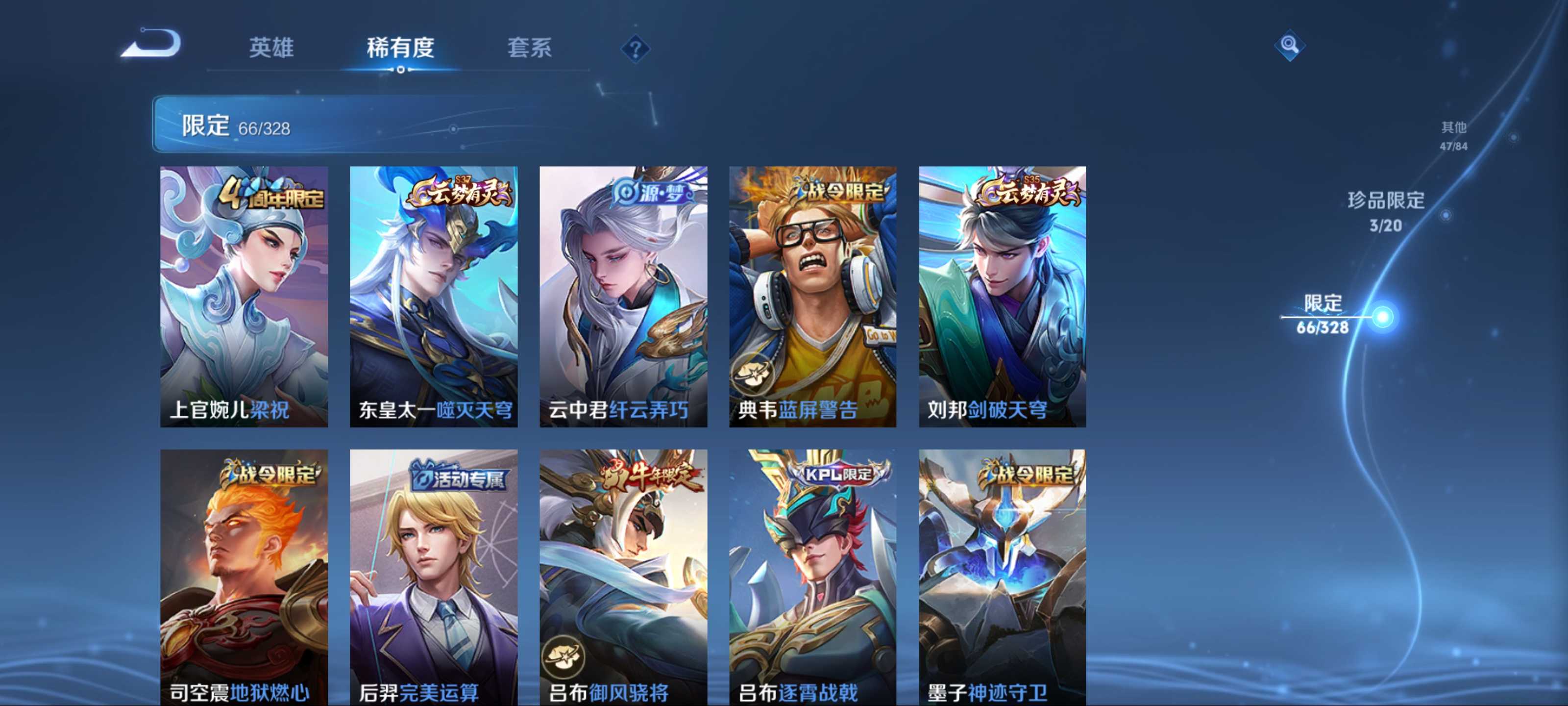 WZCMW3201422王者荣耀账号详情图9 WZCMW3201422王者荣耀账号详情图9